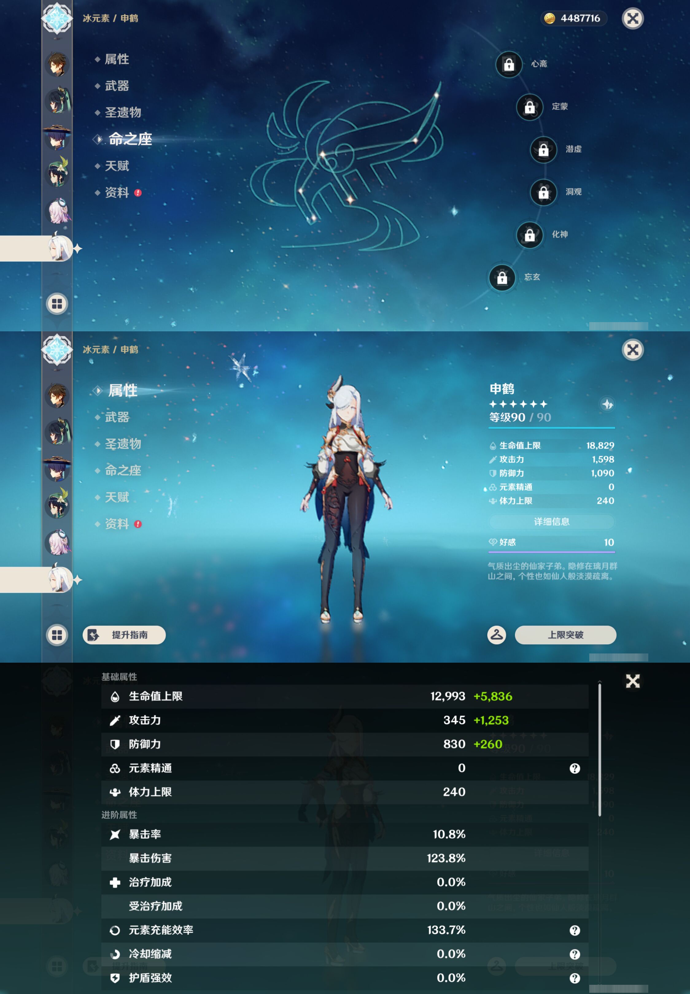 YSMK44383原神账号详情图19
