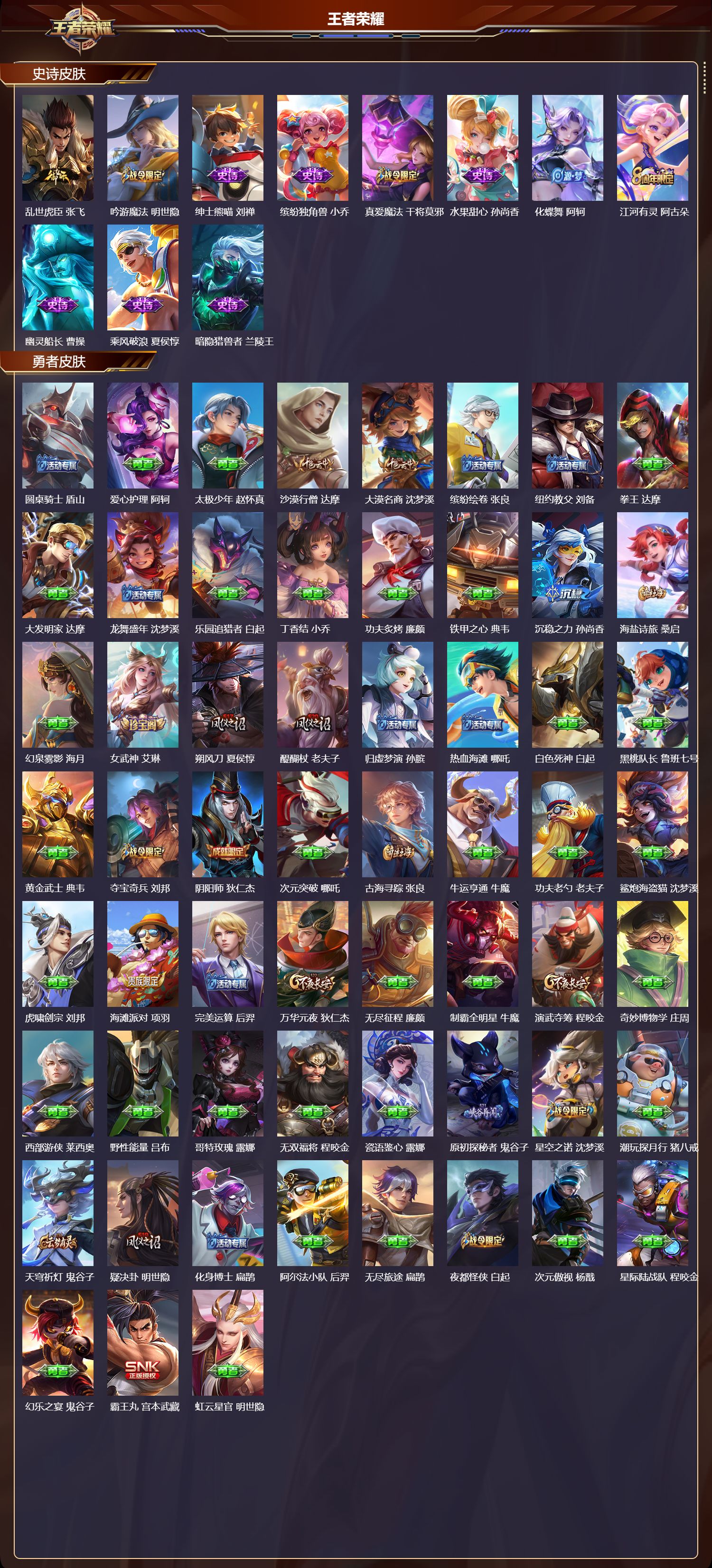 WZQM4304348王者荣耀账号详情图3 WZQM4304348王者荣耀账号详情图3