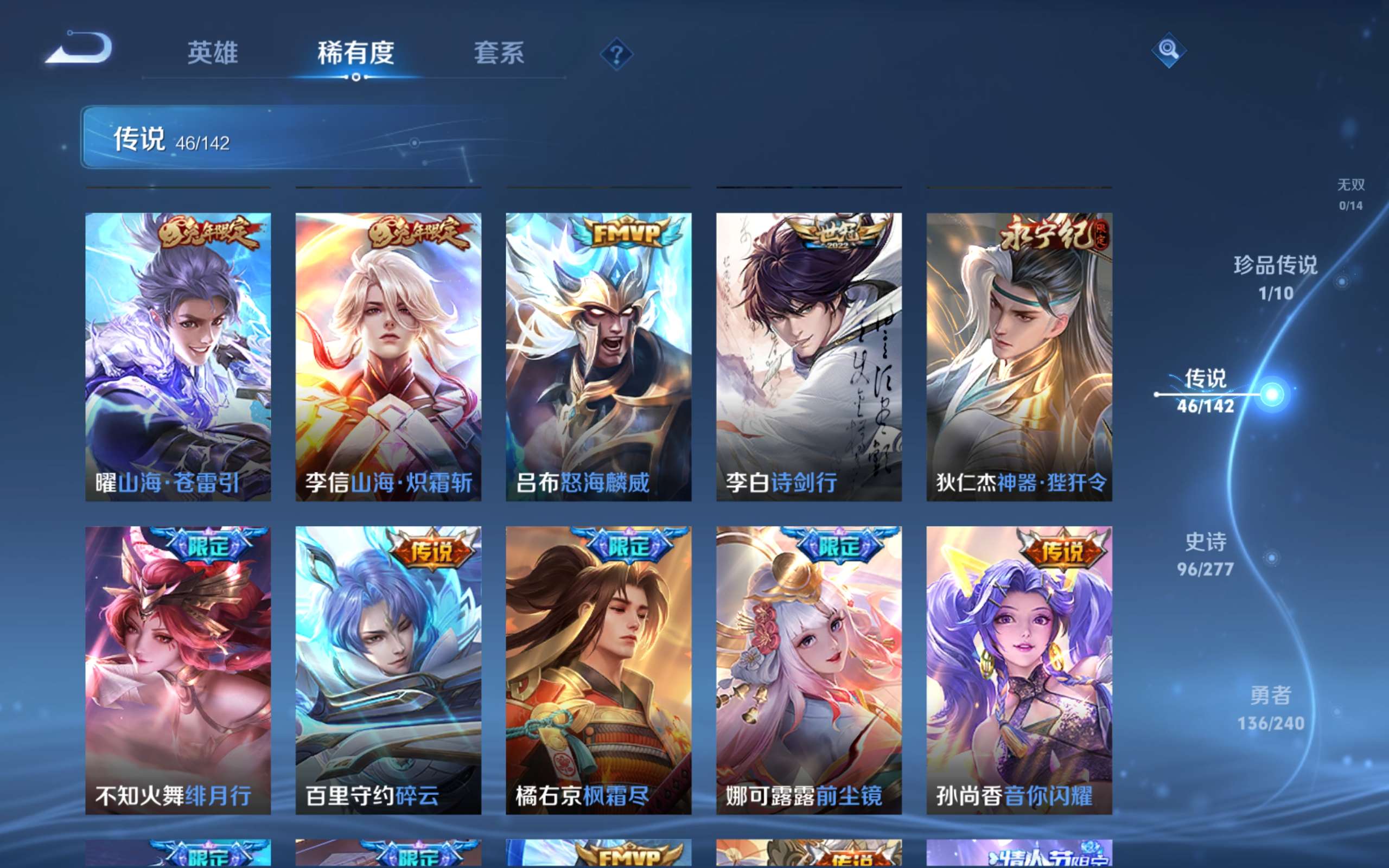 WZCMW4322298王者荣耀账号详情图9