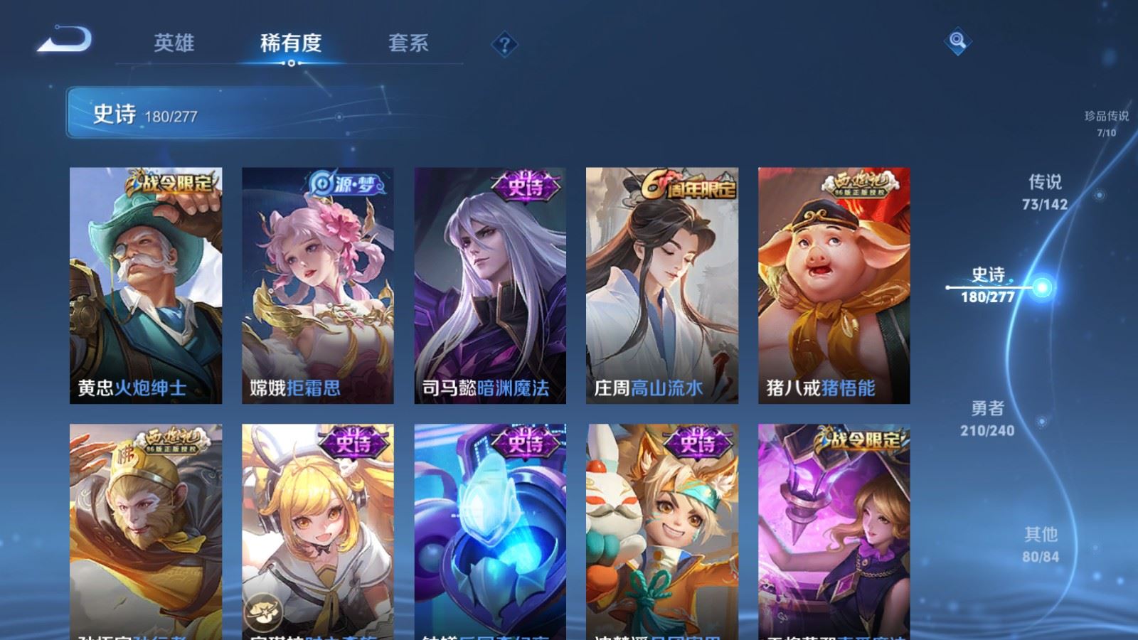 WZCMW4322315王者荣耀账号详情图25