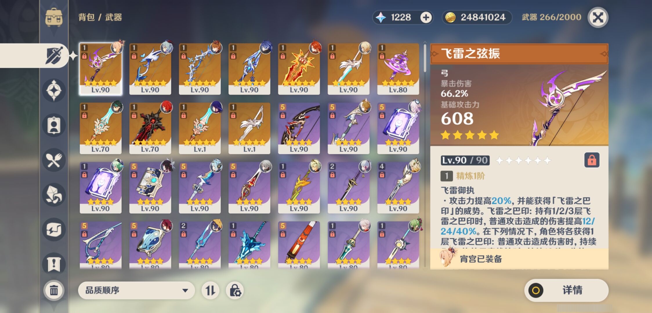 YSMK44381原神账号详情图3 YSMK44381原神账号详情图3