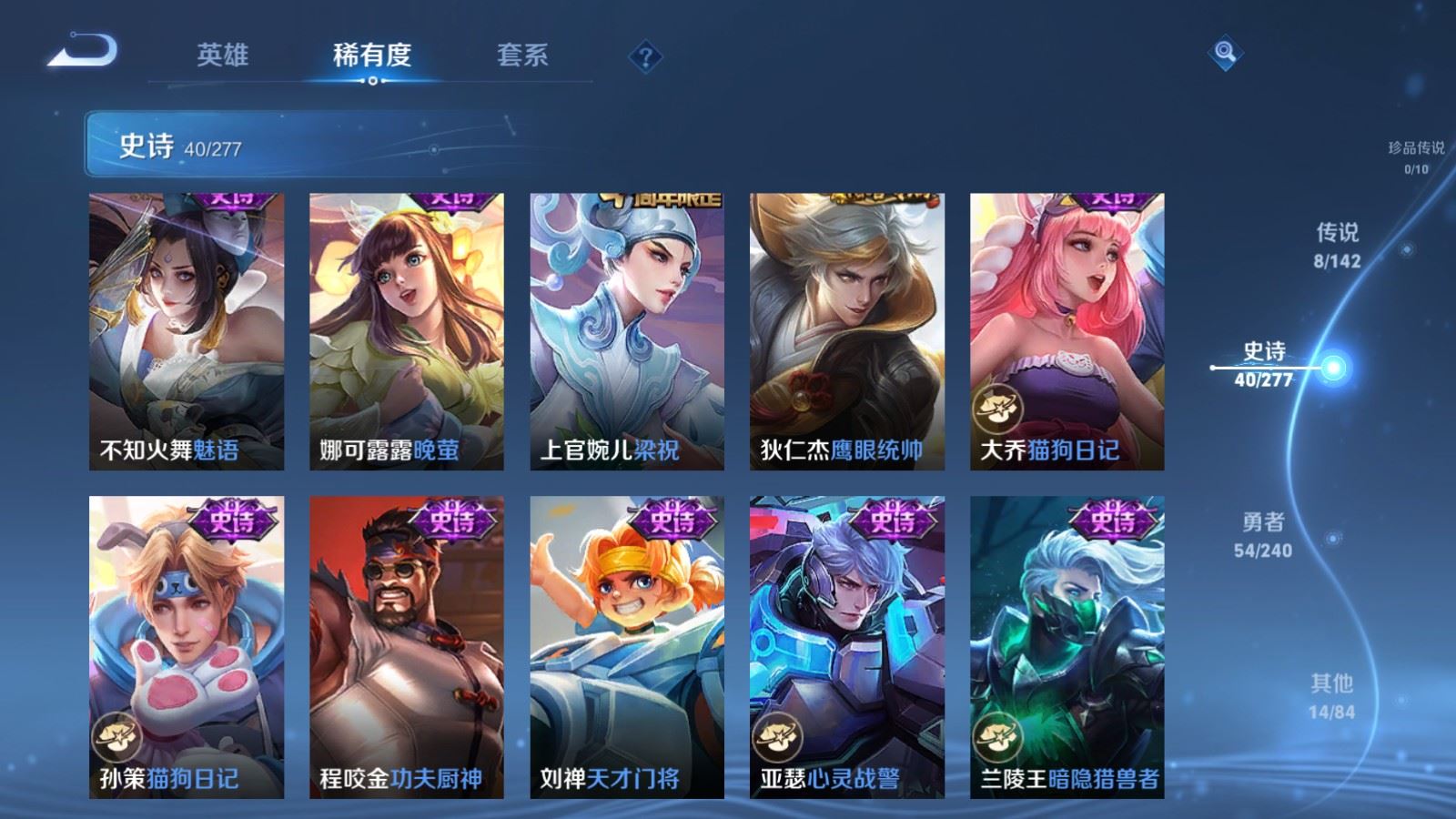 WZCMW4322311王者荣耀账号详情图8