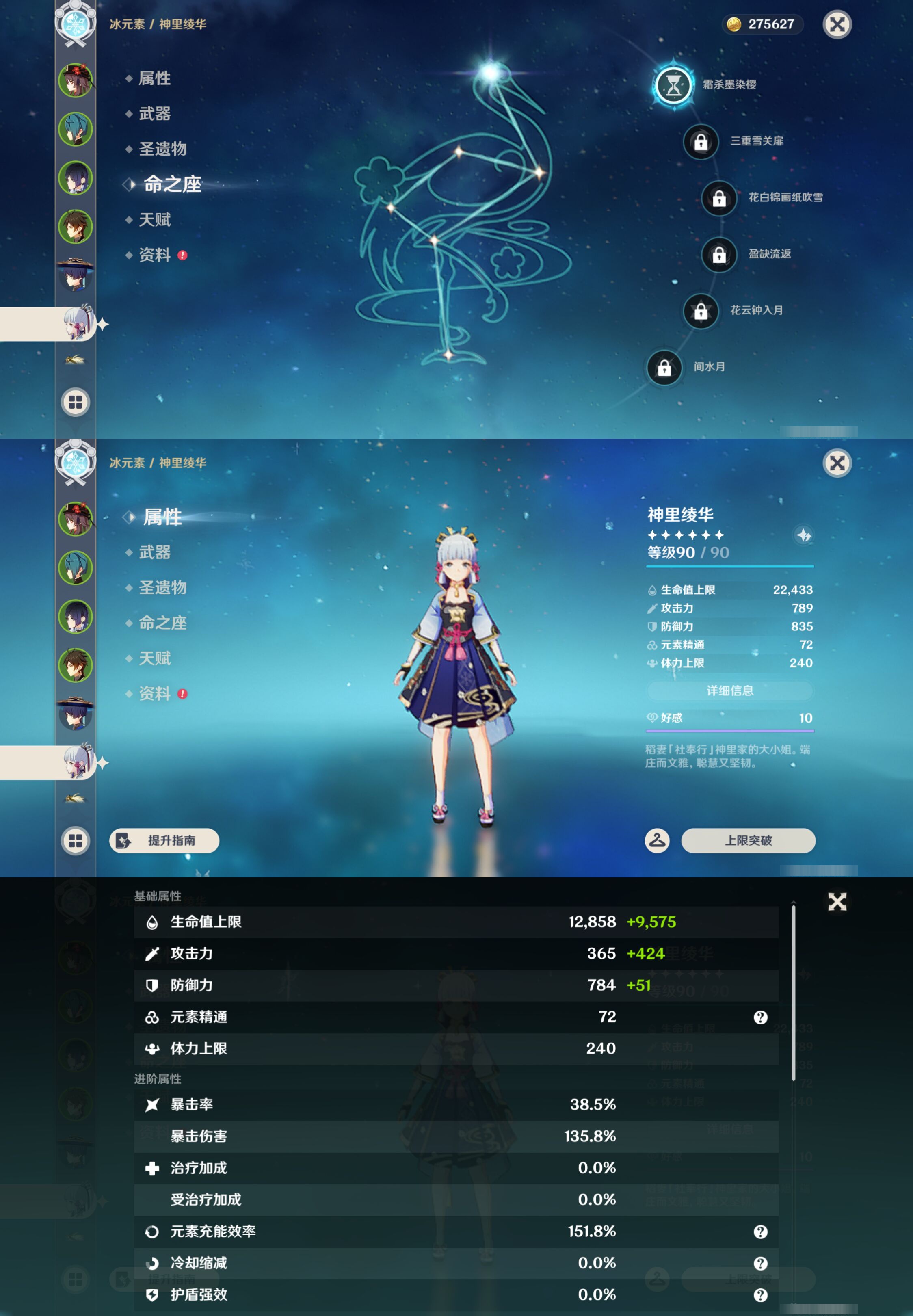 YSMK44393原神账号详情图12 YSMK44393原神账号详情图12