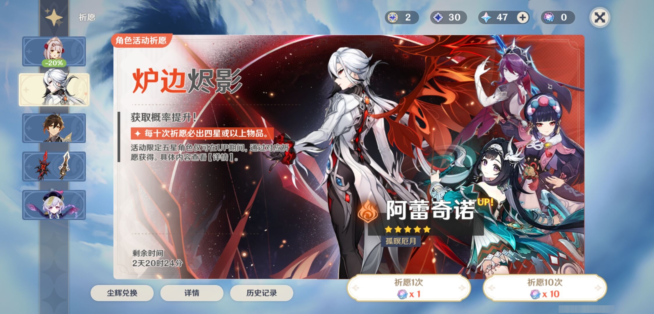 YSMK44370原神账号详情图5