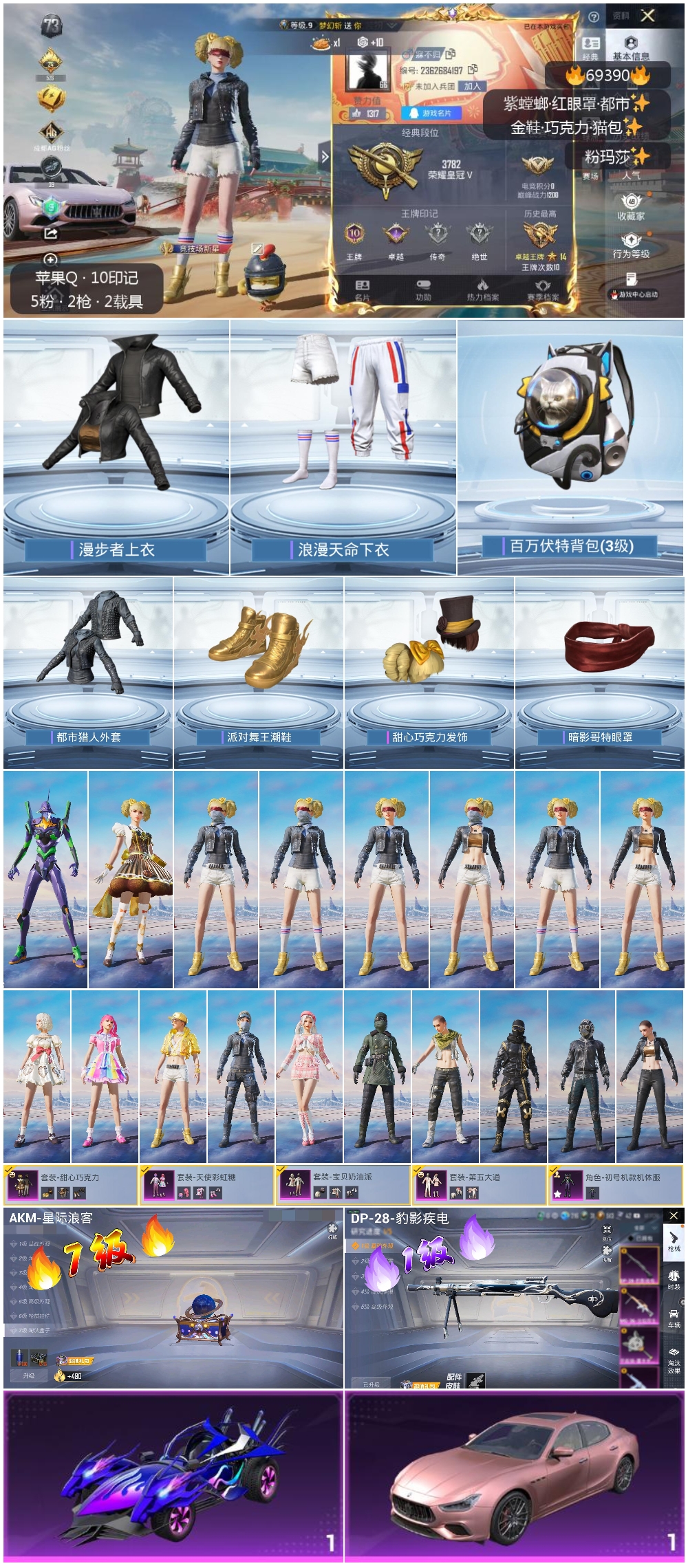 HPCMW4183776和平精英账号详情图3