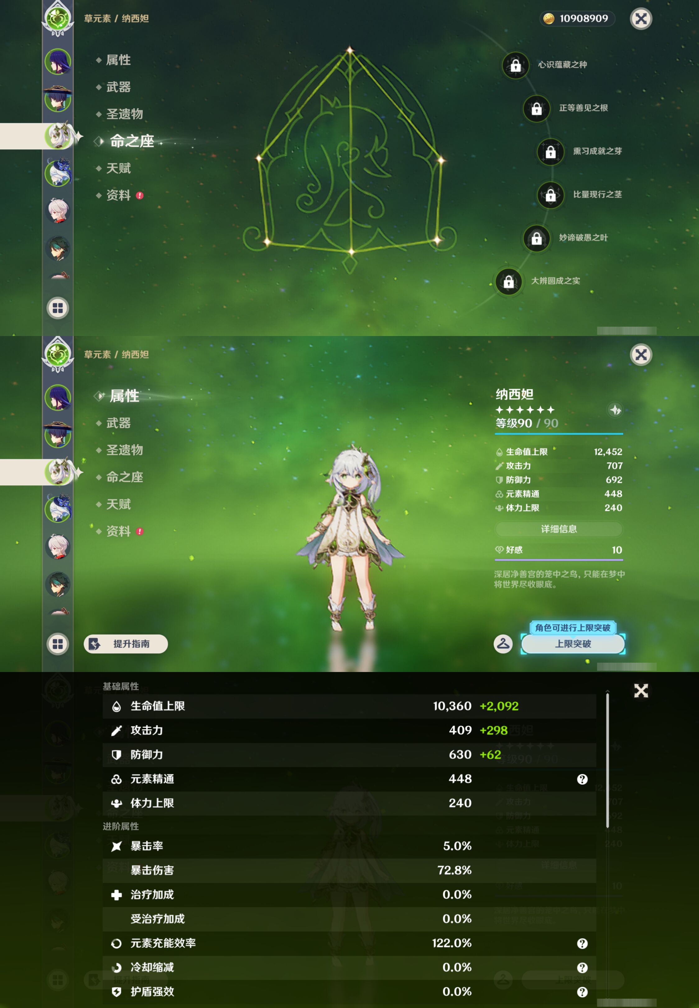 YSMK44382原神账号详情图10