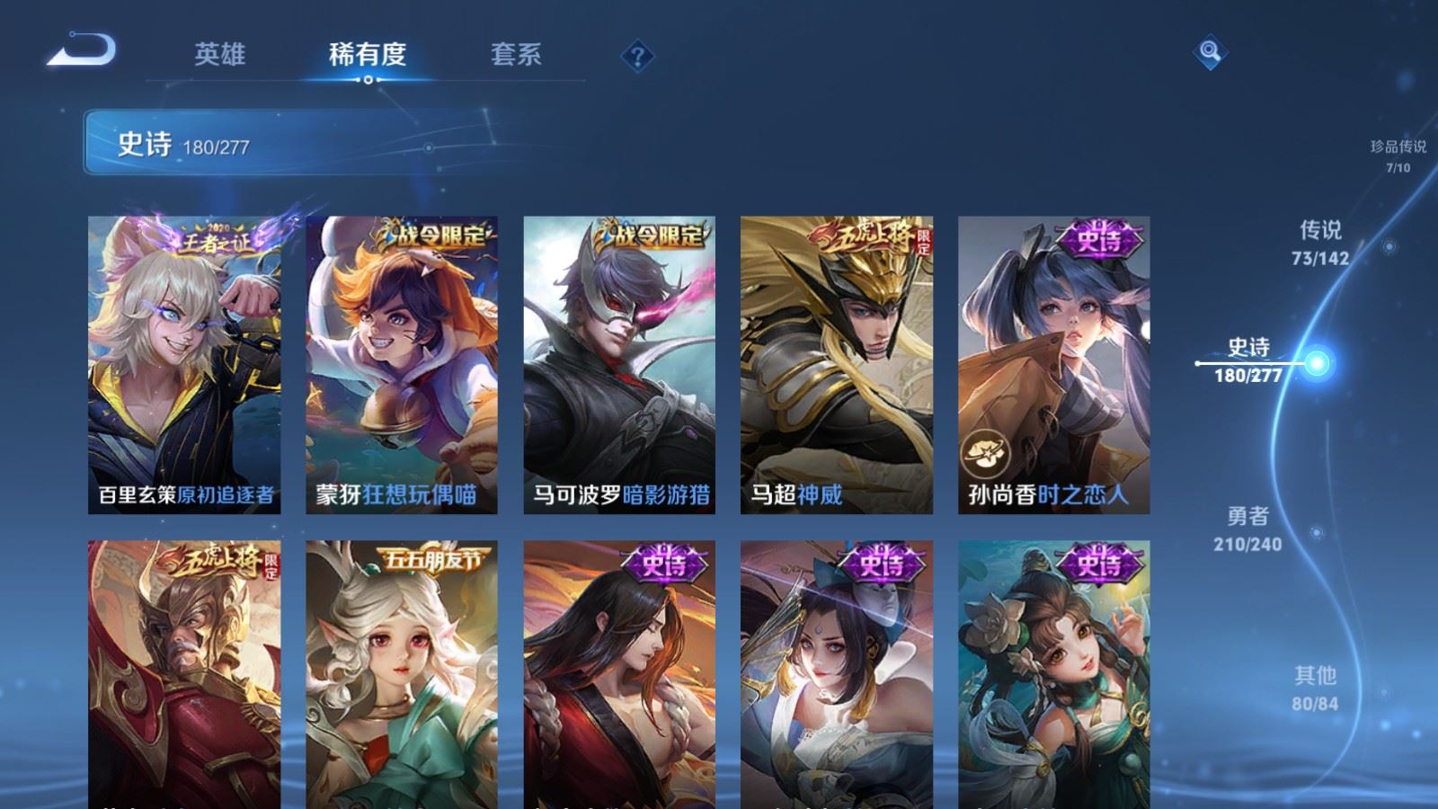 WZCMW4322315王者荣耀账号详情图27