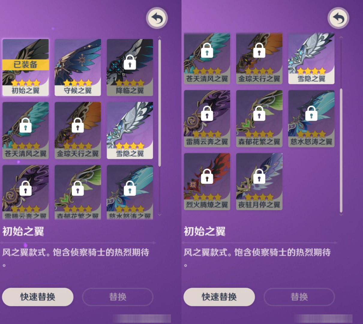 YSMK44386原神账号详情图7