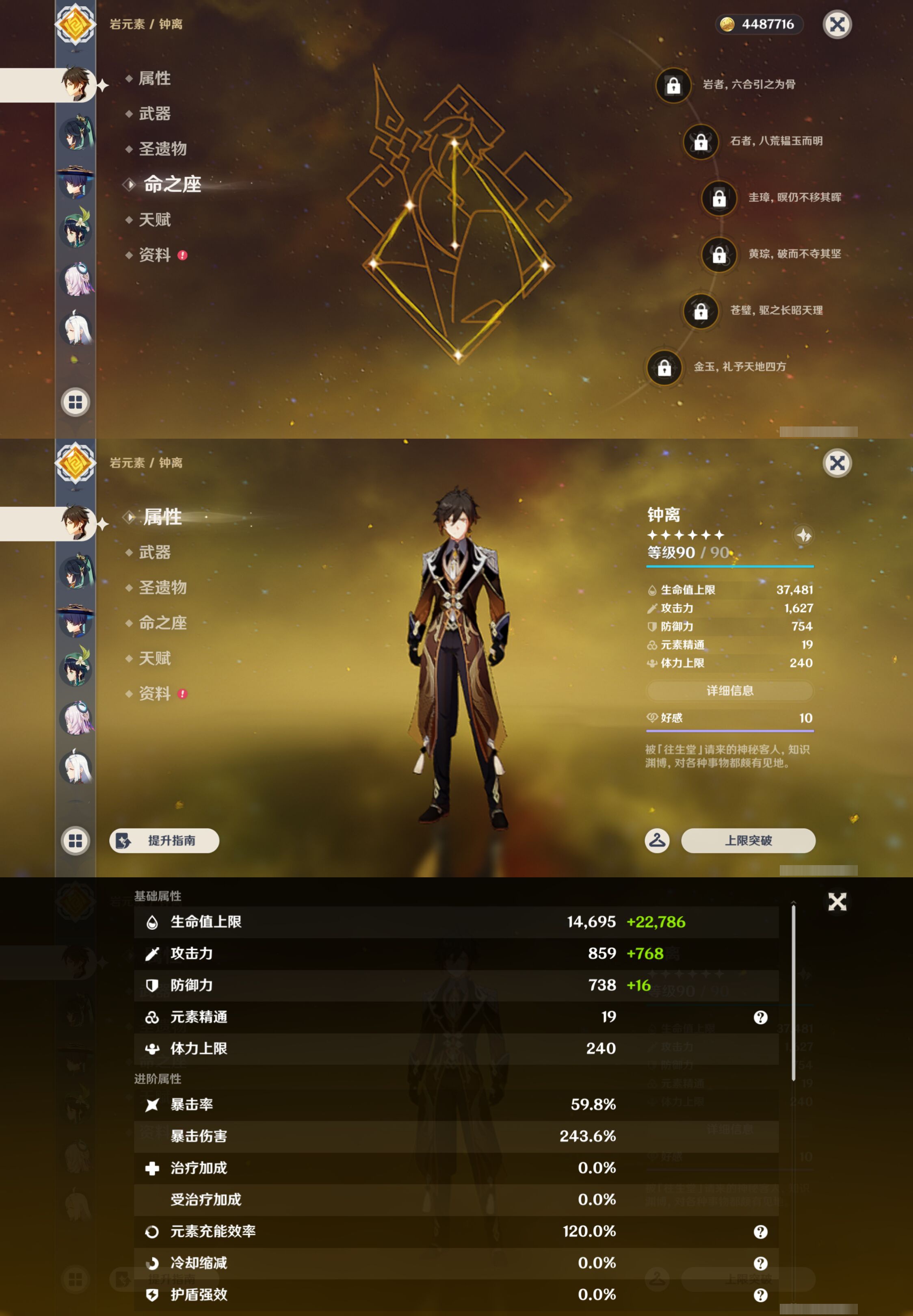 YSMK44383原神账号详情图14