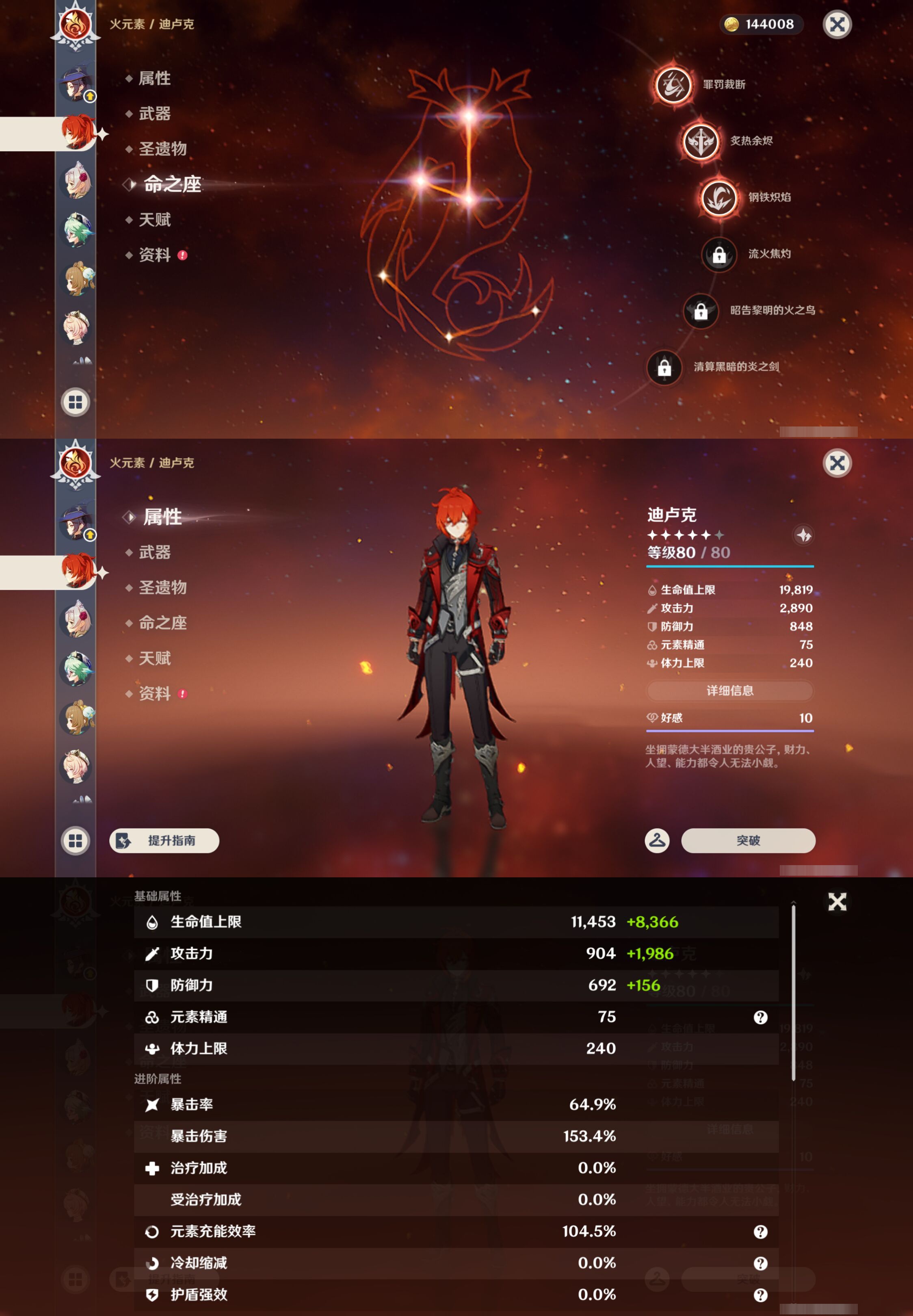 YSMK44388原神账号详情图45