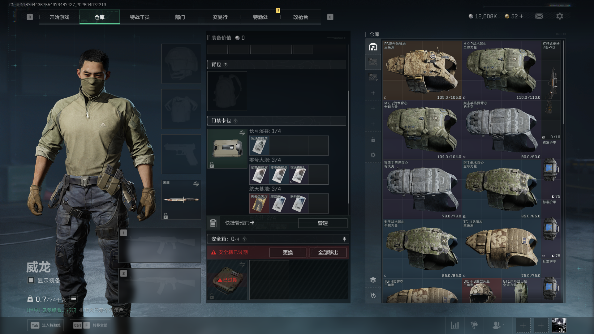 SJZCMW4103193三角洲行动账号详情图4