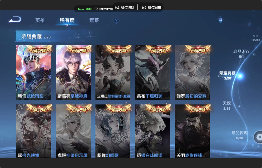 WZZM4311407王者荣耀账号详情图4