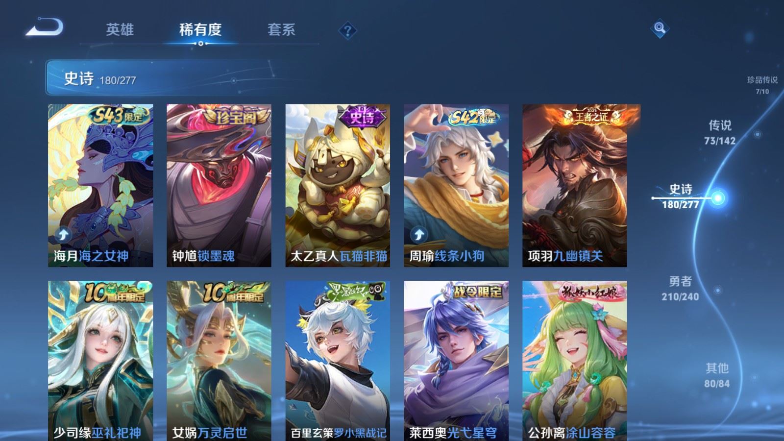 WZCMW4322315王者荣耀账号详情图16