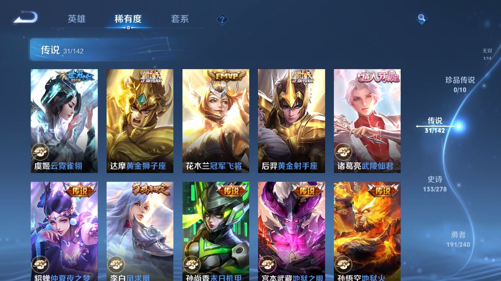 WZCMW4322377王者荣耀账号详情图9