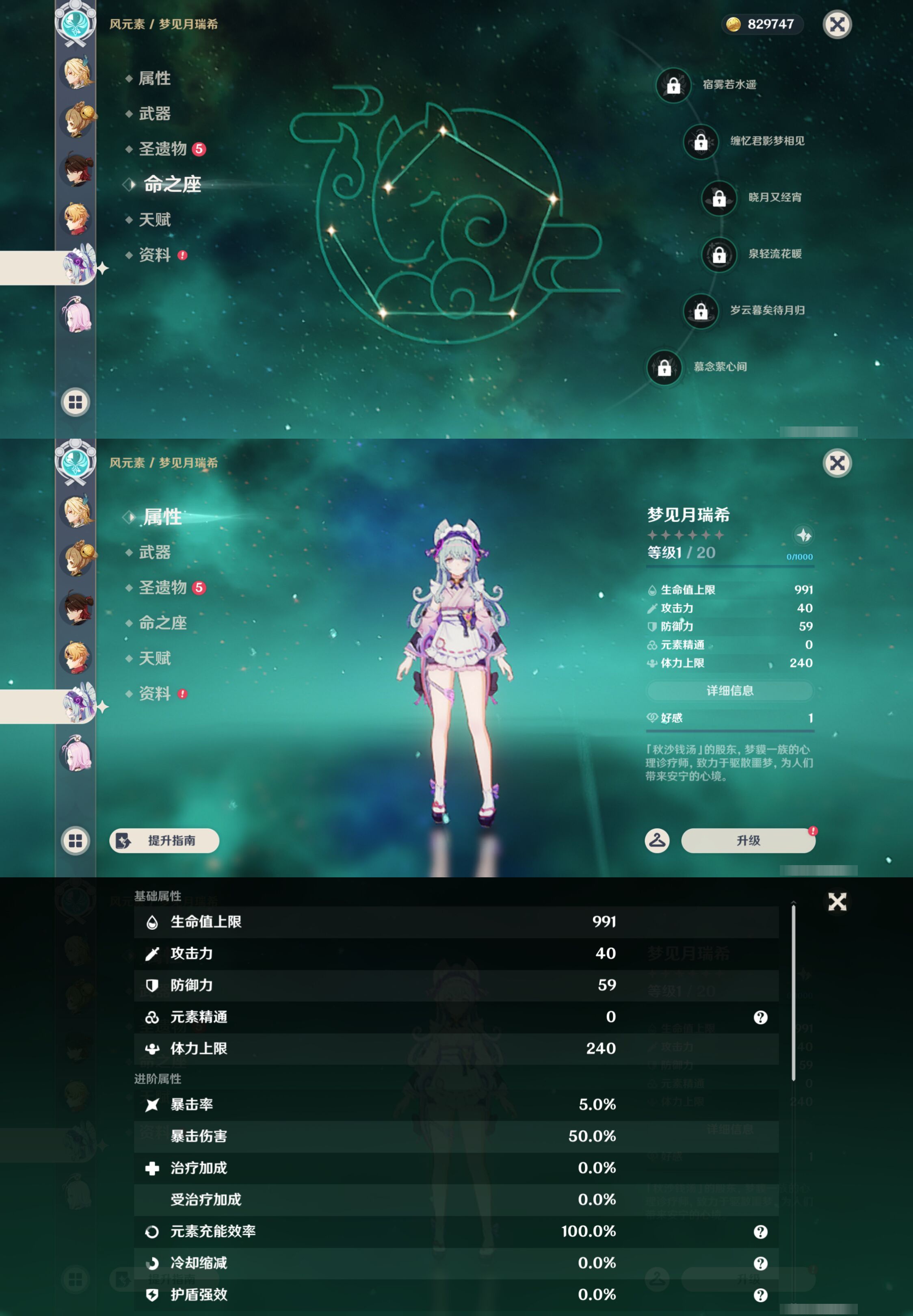 YSMK44389原神账号详情图24