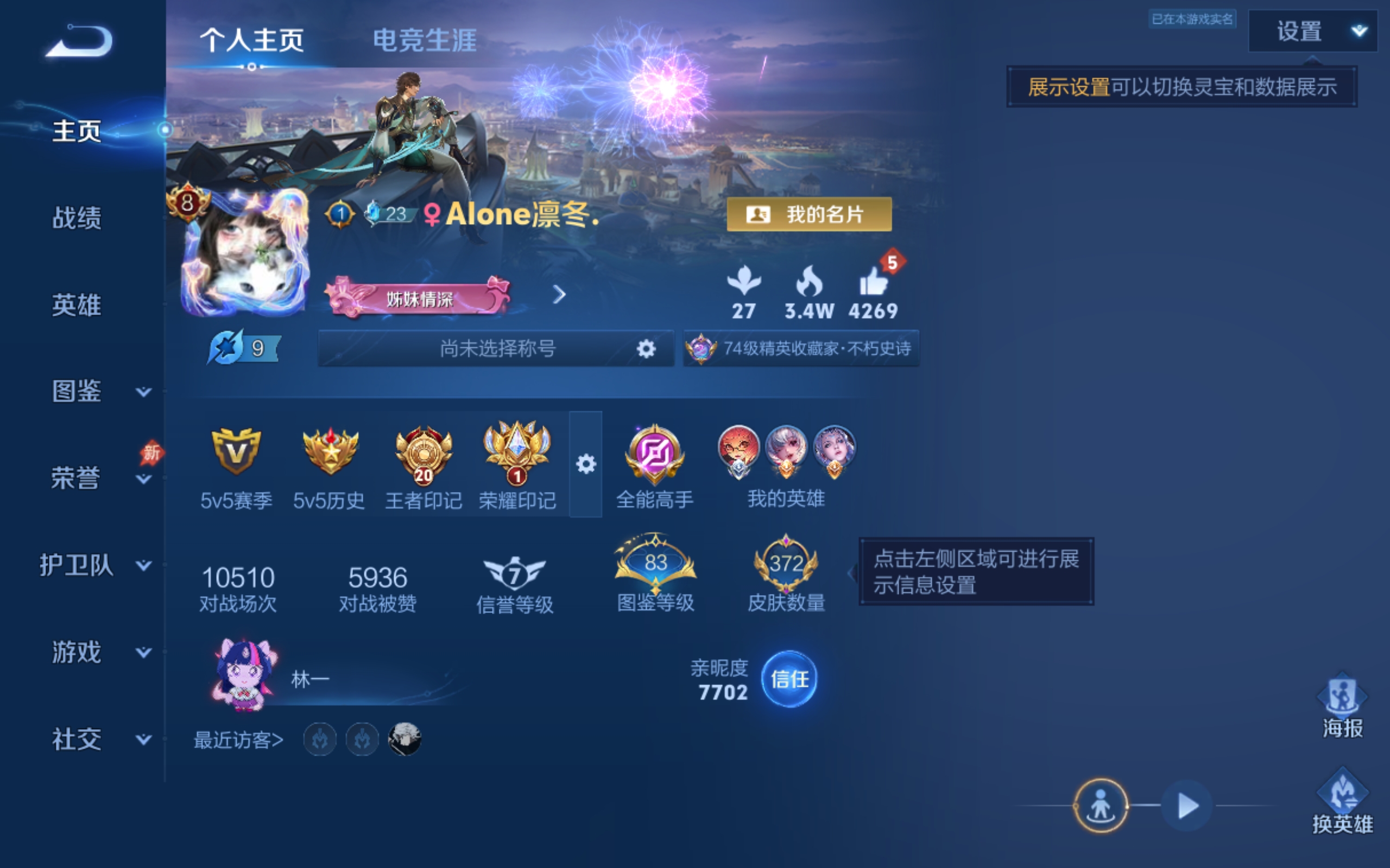 WZCMW4322317王者荣耀账号详情图1