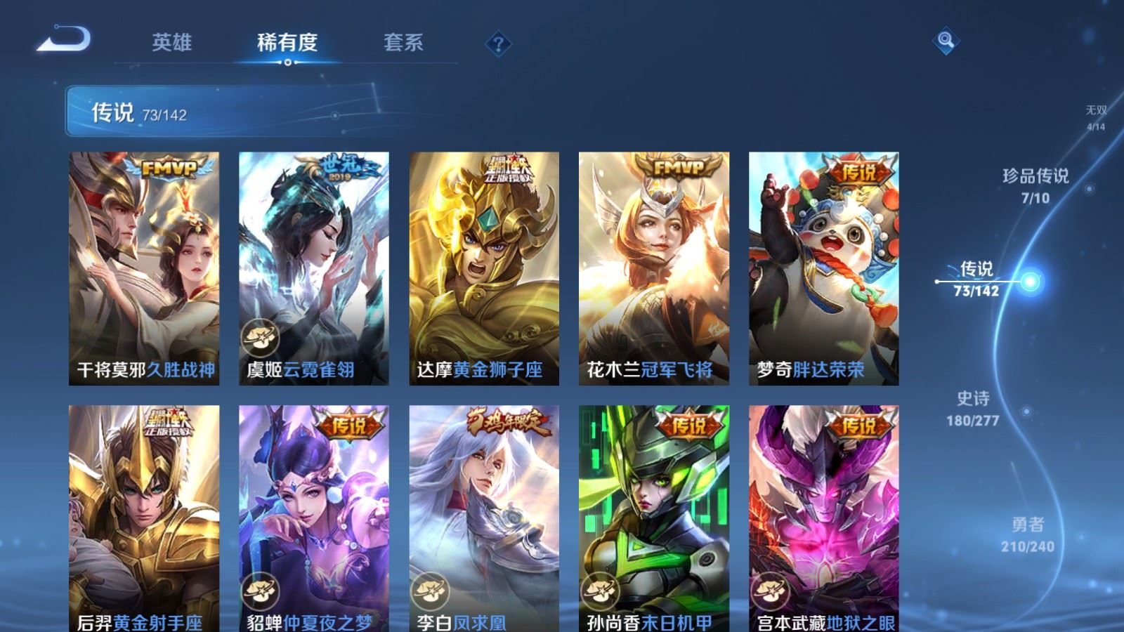 WZCMW4322315王者荣耀账号详情图13