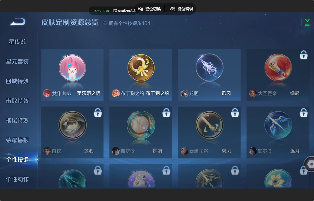 WZZM4311416王者荣耀账号详情图10