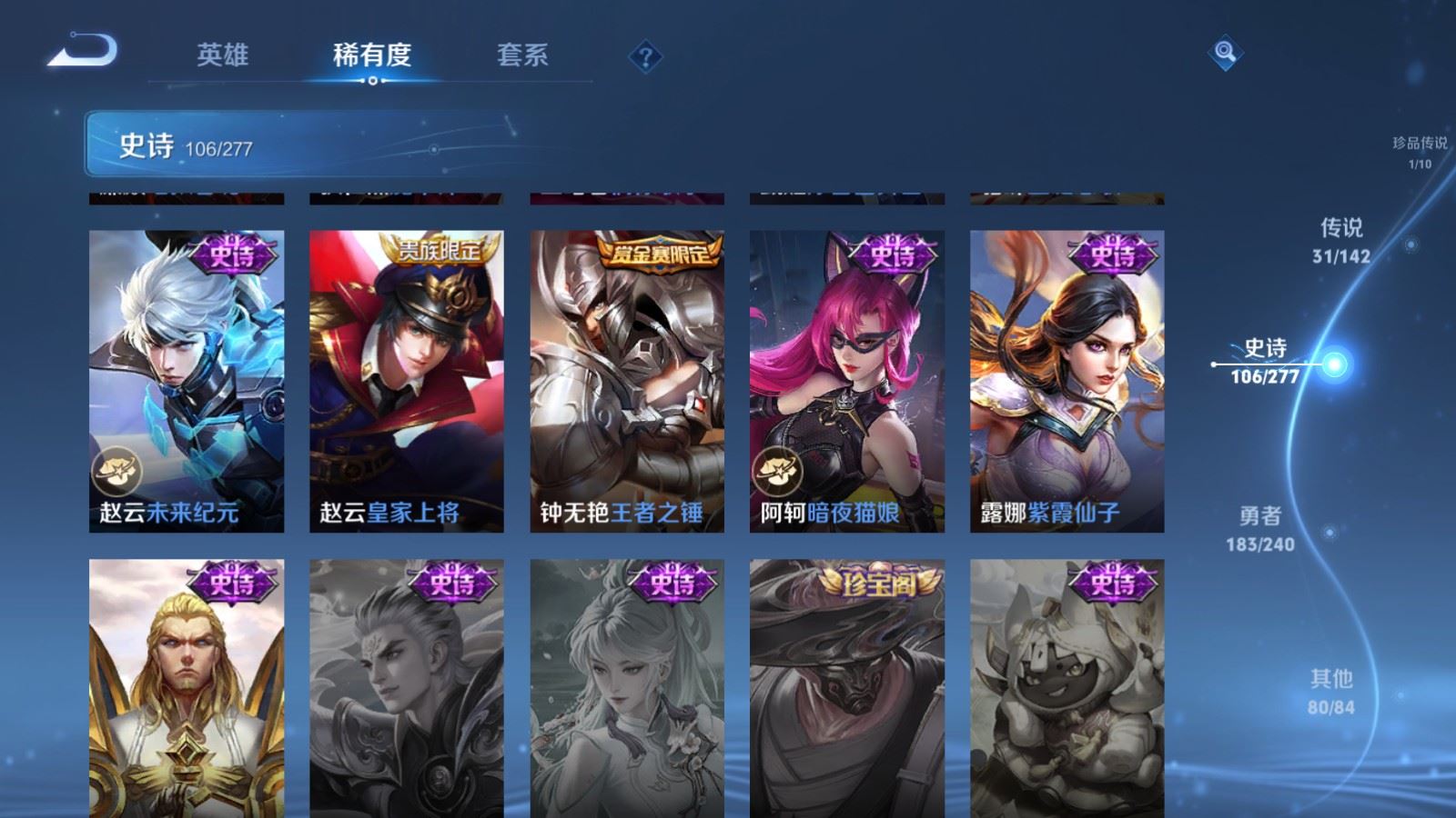 WZCMW4322505王者荣耀账号详情图21