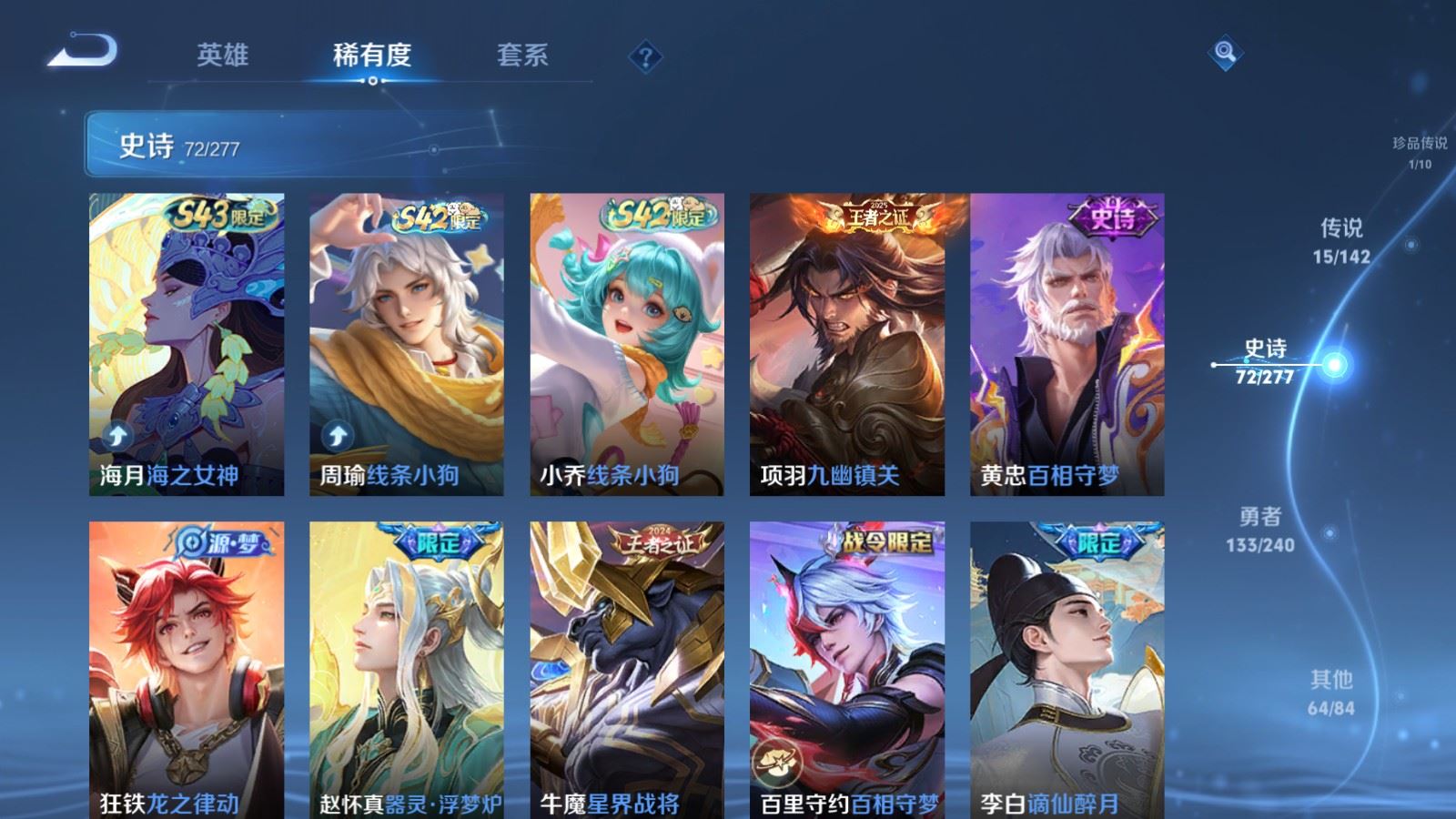 WZCMW4322404王者荣耀账号详情图9