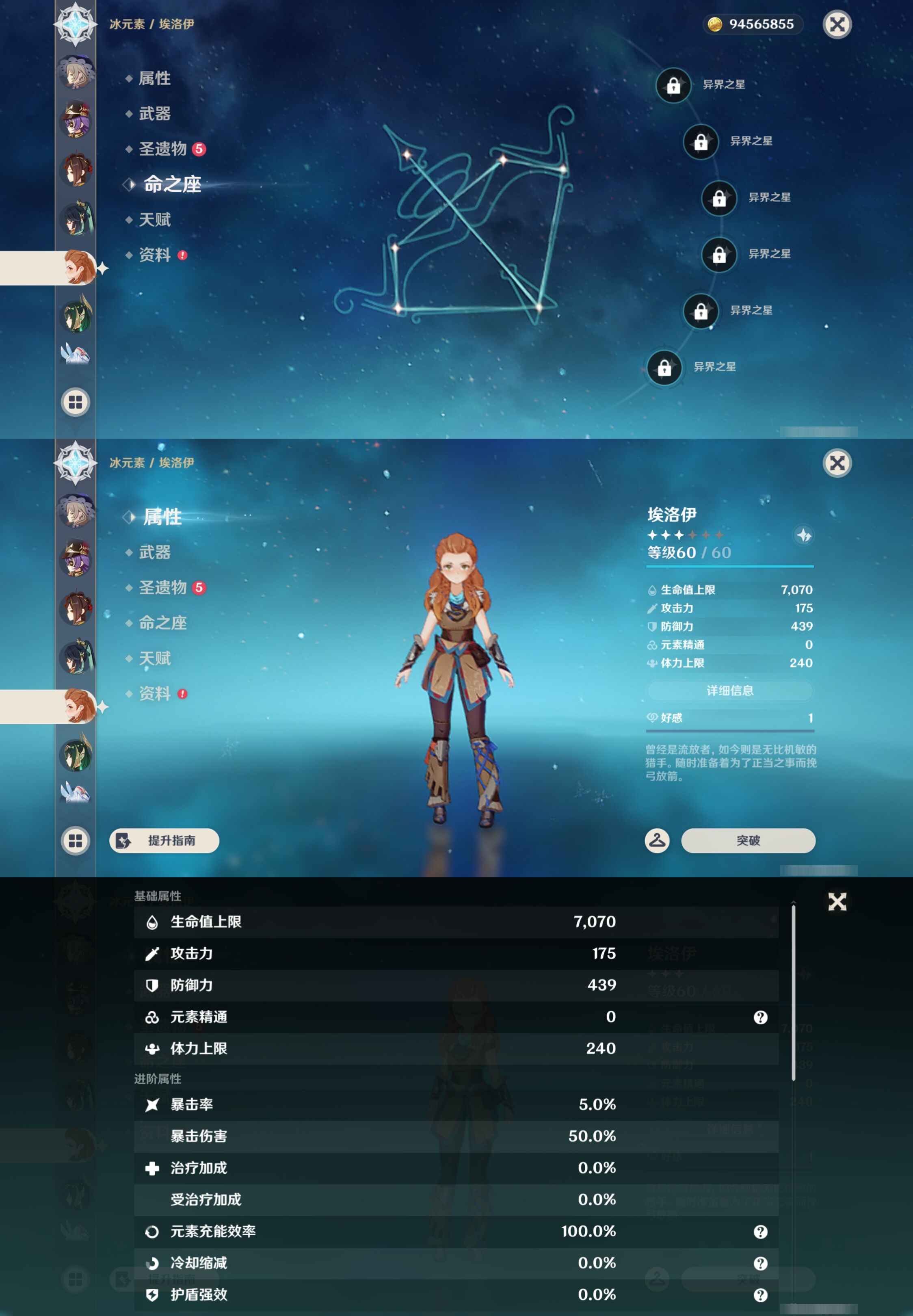 YSMK44387原神账号详情图40 YSMK44387原神账号详情图40