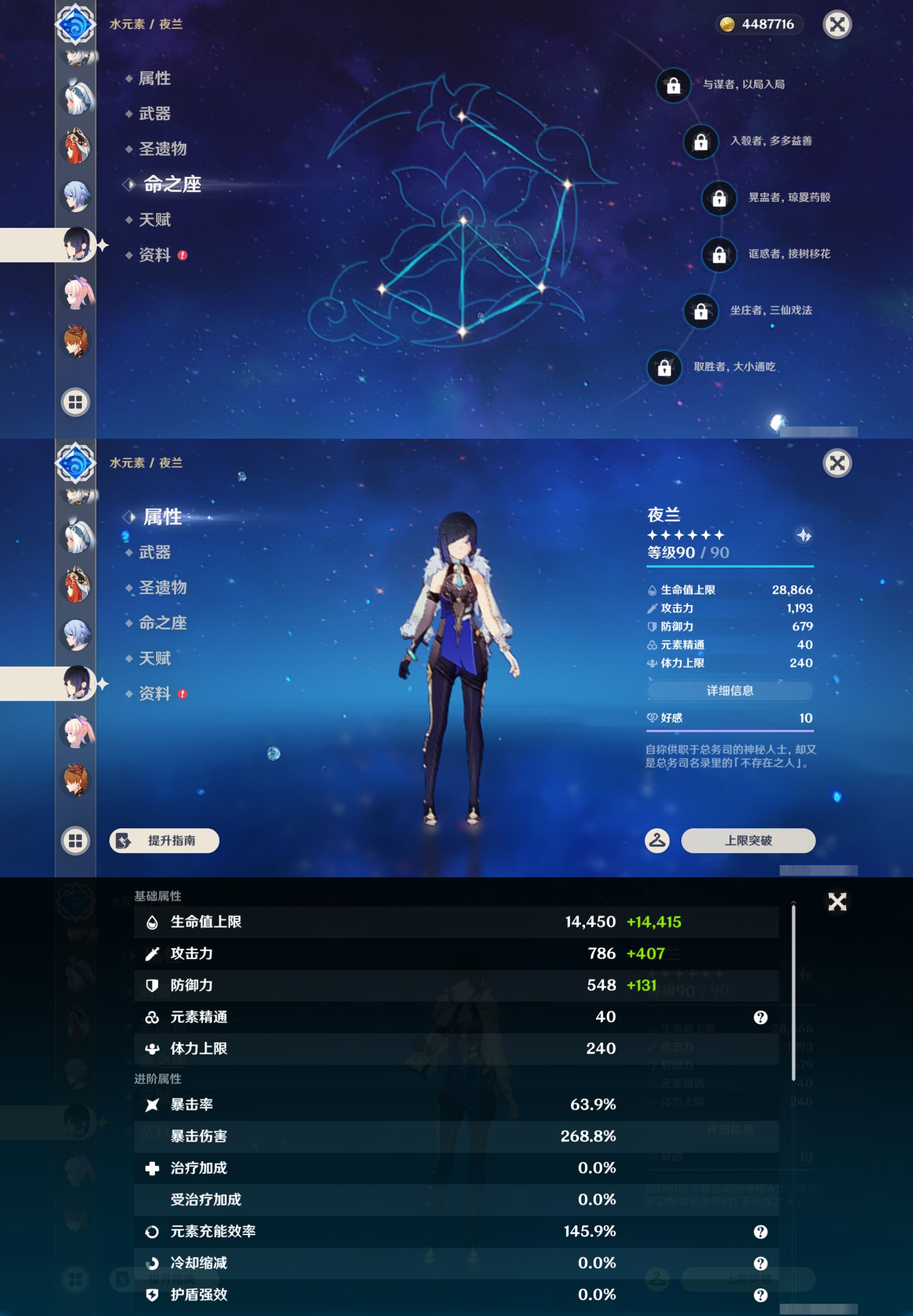 YSMK44383原神账号详情图29