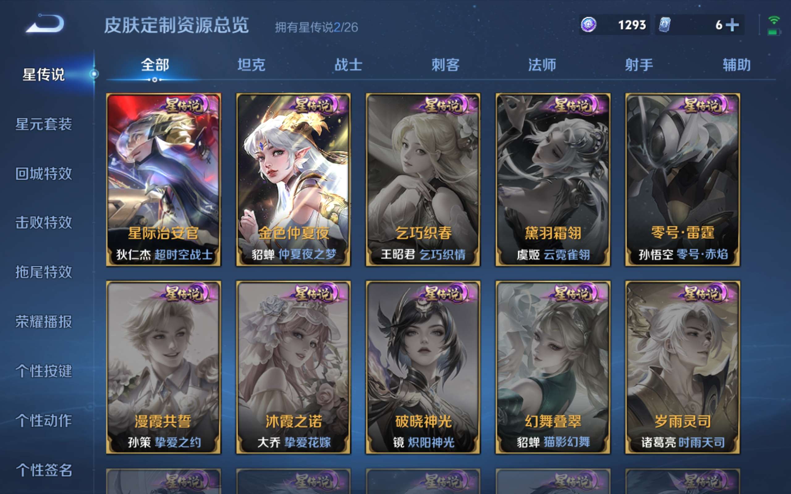 WZCMW4322317王者荣耀账号详情图21