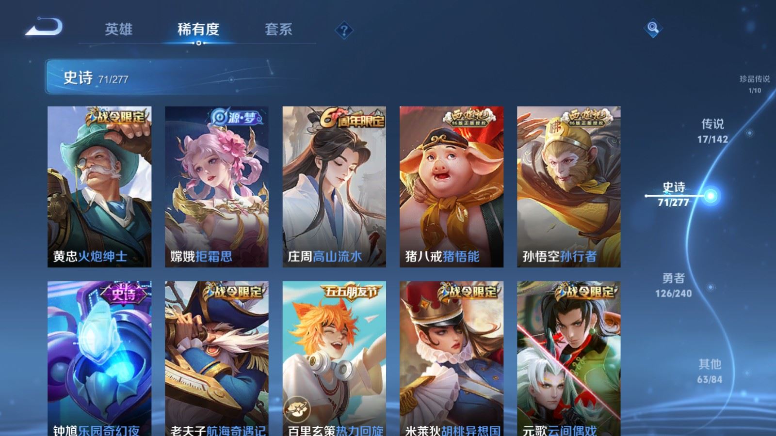 WZCMW4322492王者荣耀账号详情图10