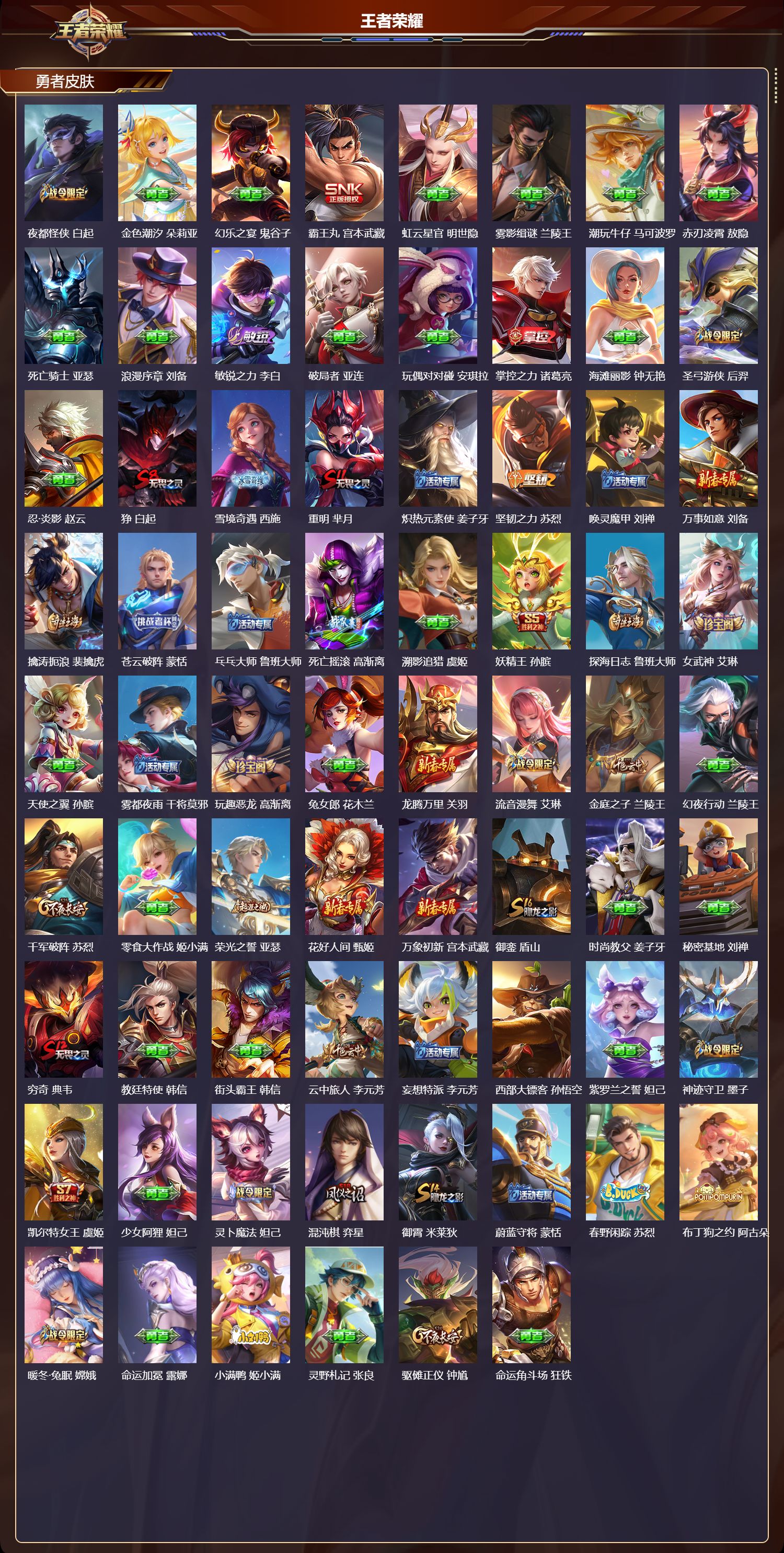 WZMK4301831王者荣耀账号详情图4 WZMK4301831王者荣耀账号详情图4