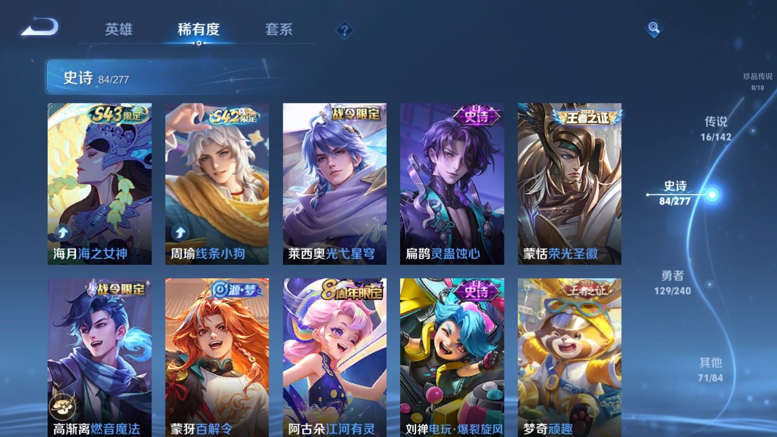 WZCMW4322491王者荣耀账号详情图9