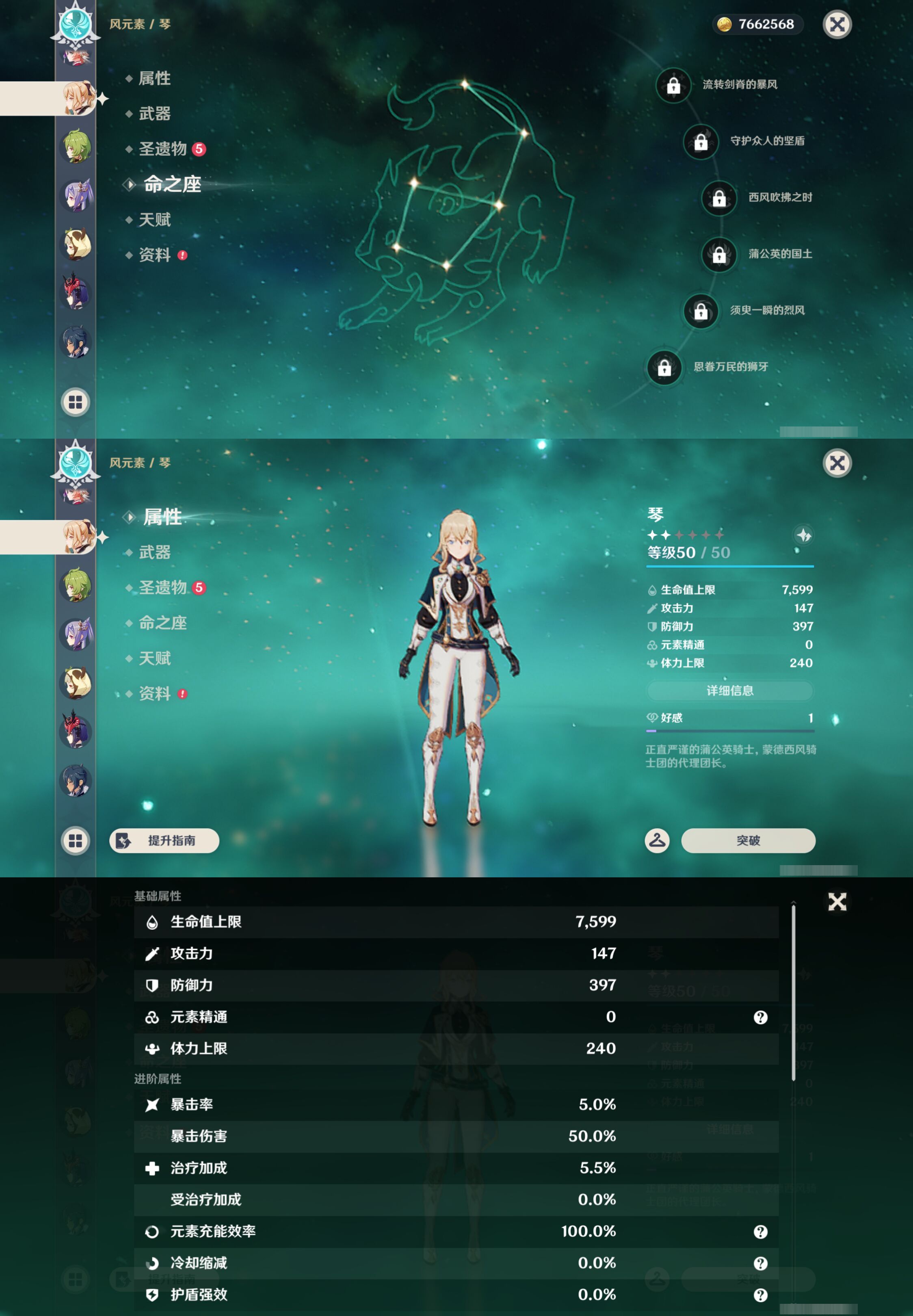 YSMK44380原神账号详情图14