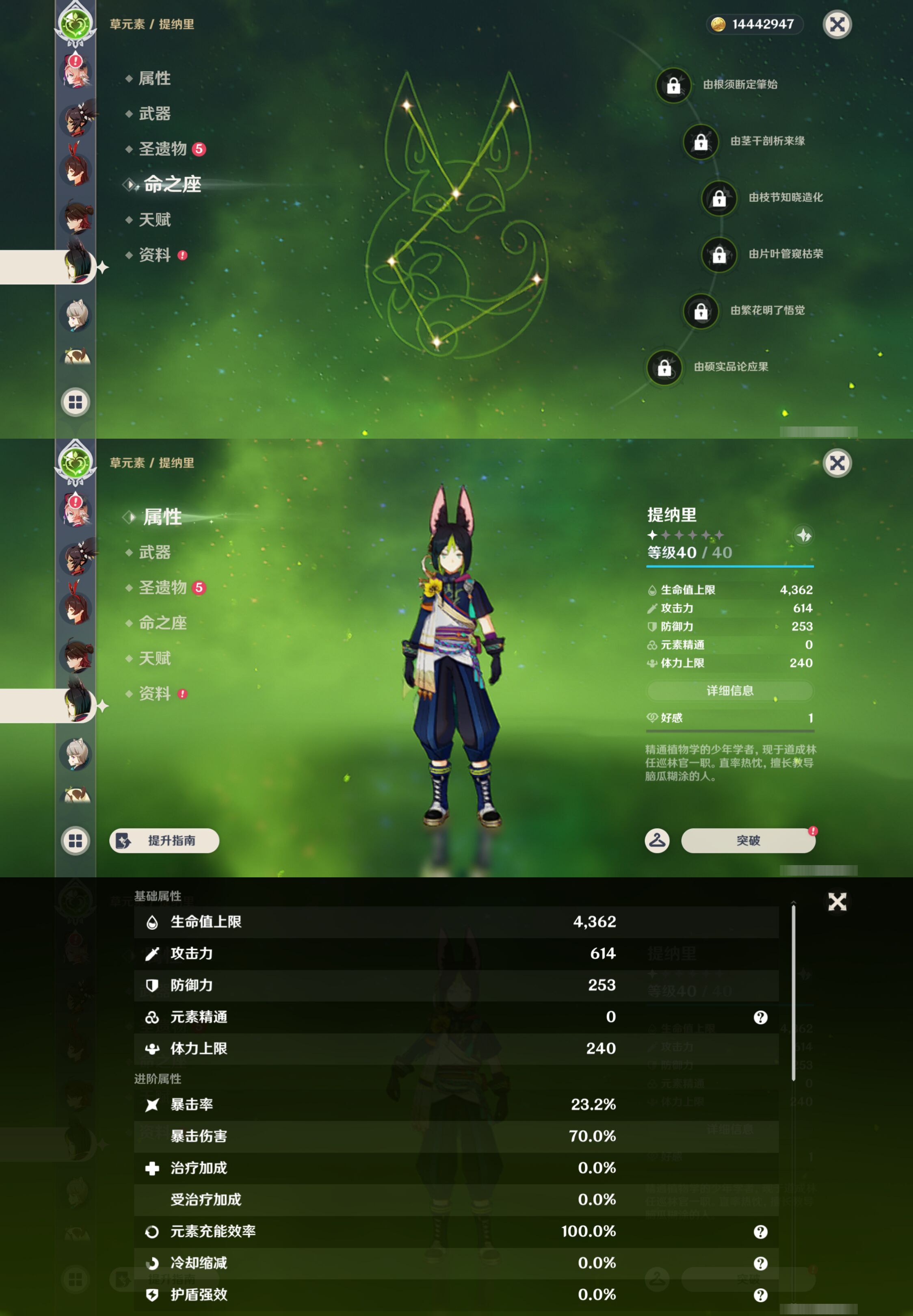 YSMK44386原神账号详情图26
