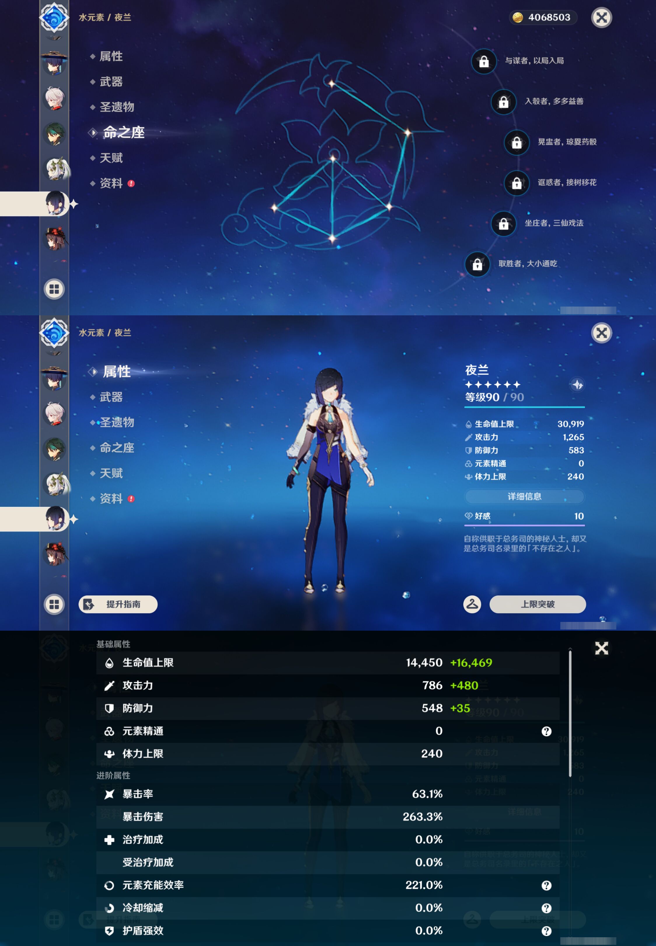 YSMK44378原神账号详情图16