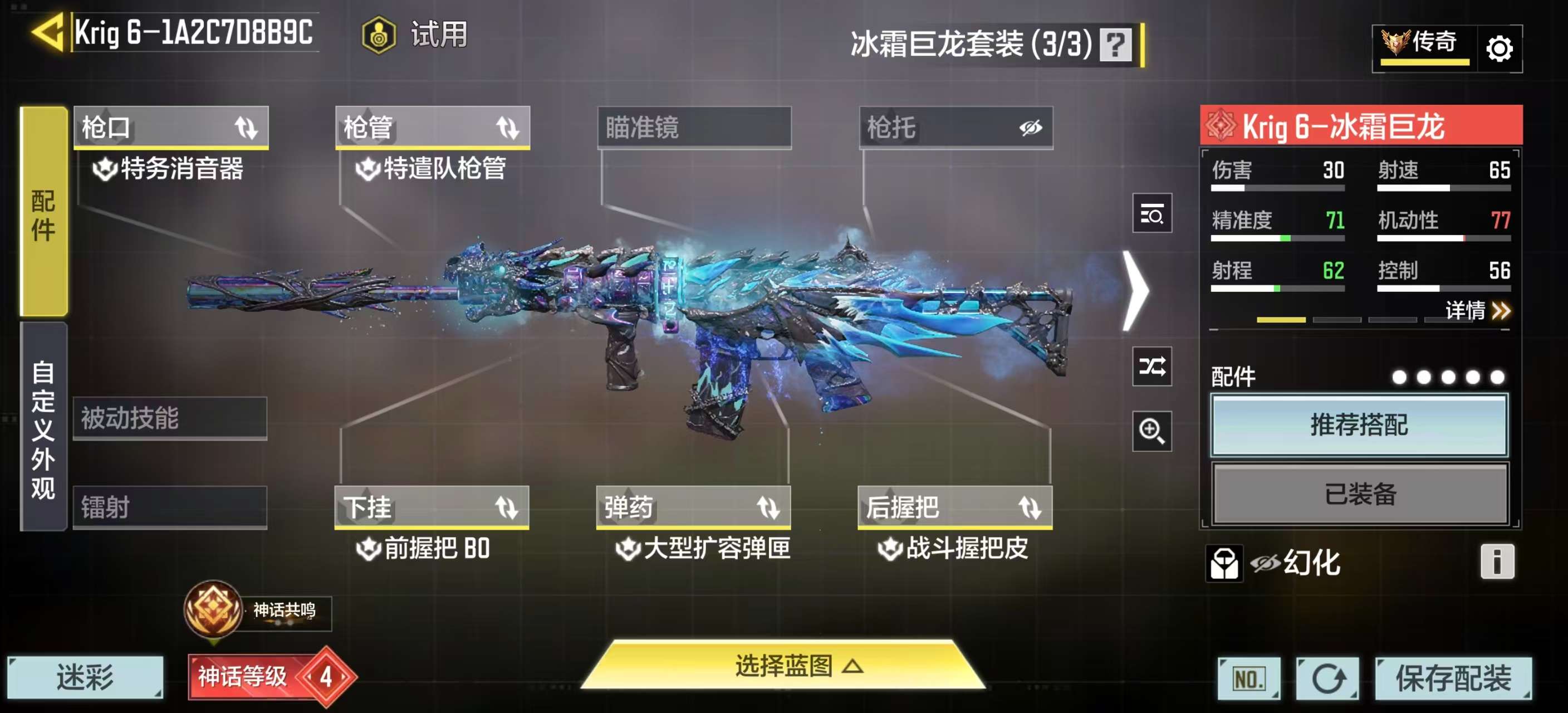 SMFFWY43167使命召唤手游账号详情图7