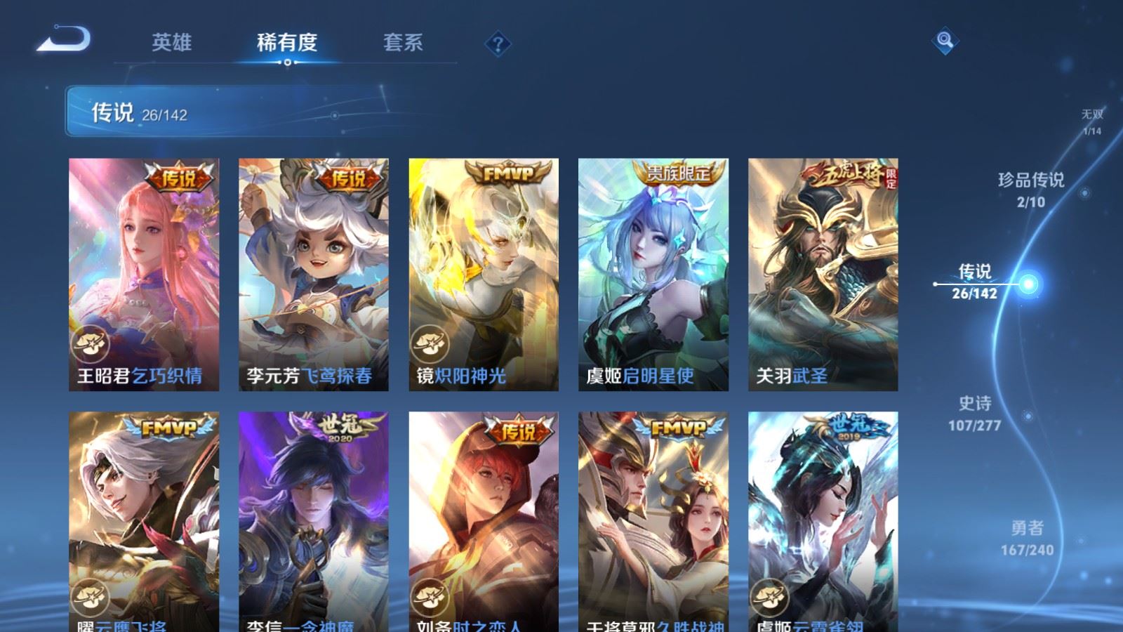 WZCMW4322498王者荣耀账号详情图8