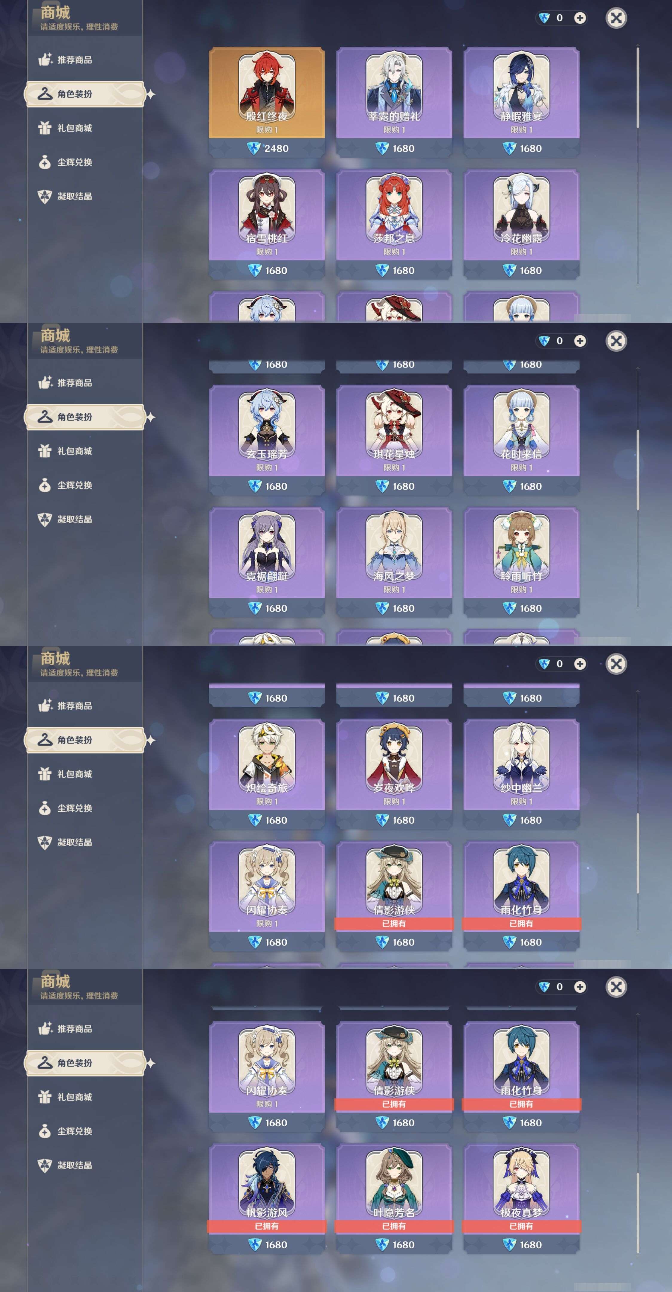 YSMK44377原神账号详情图31