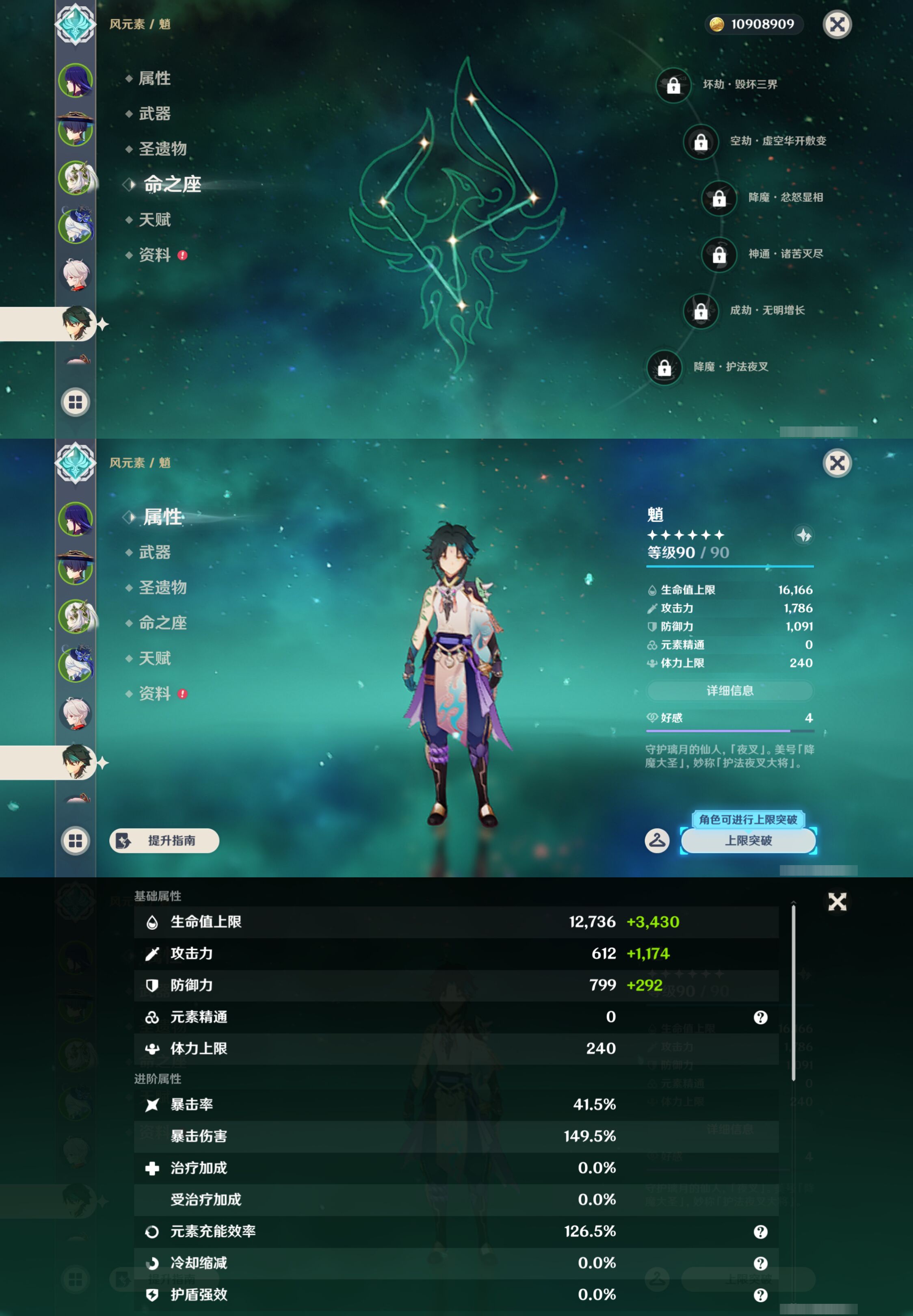 YSMK44382原神账号详情图13