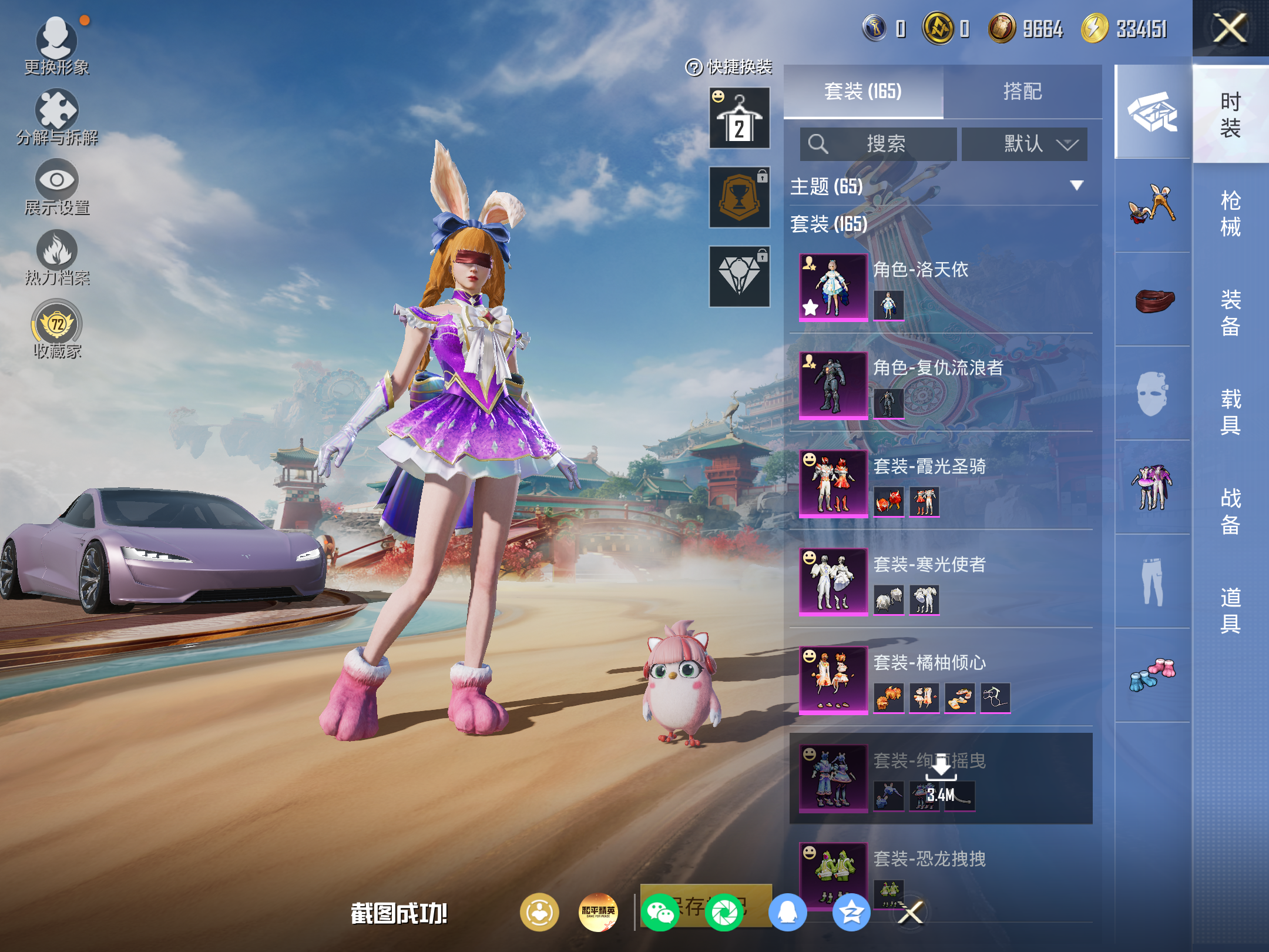 HPCMW4184551和平精英账号详情图4