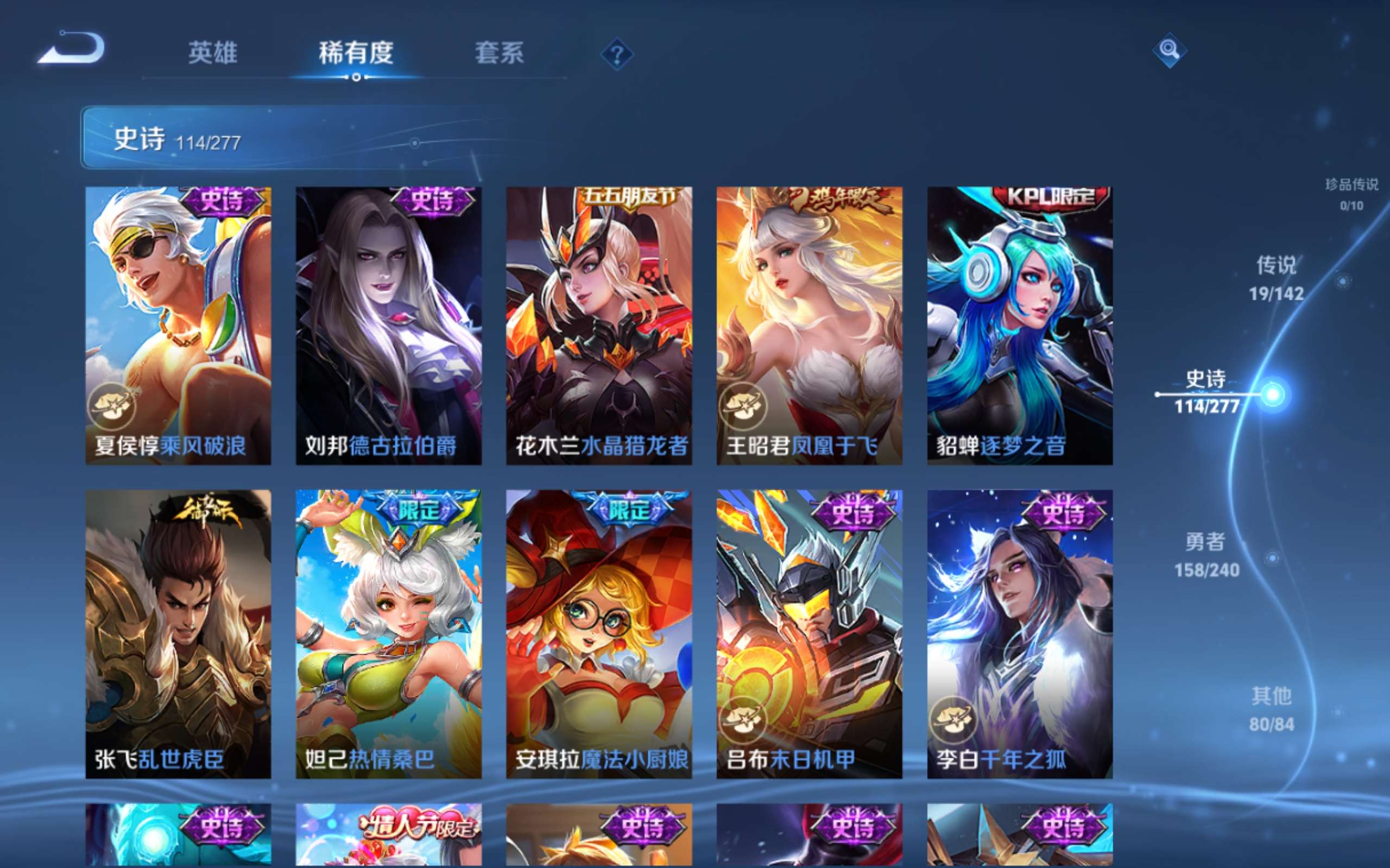 WZCMW4322317王者荣耀账号详情图16