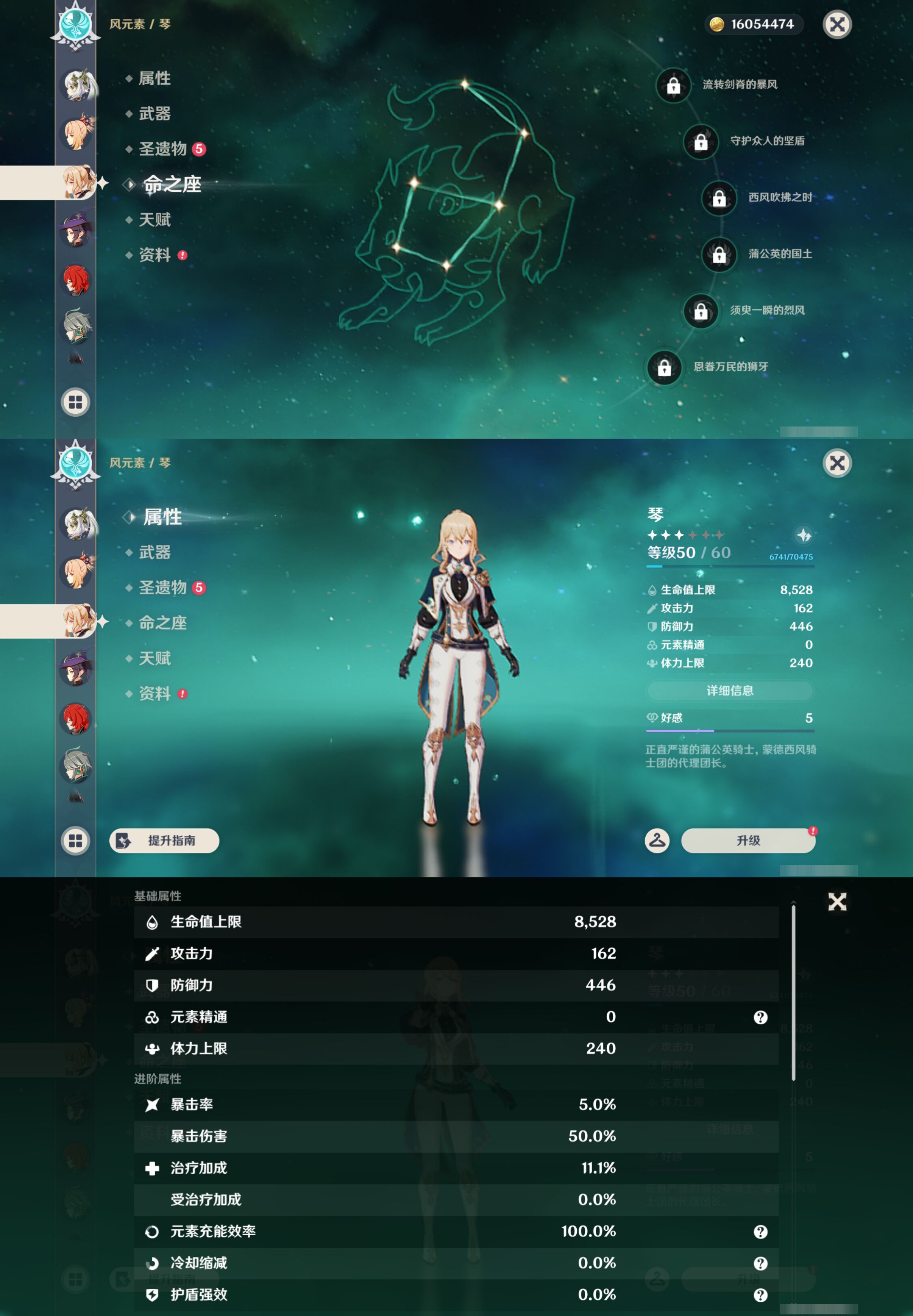 YSMK44392原神账号详情图16