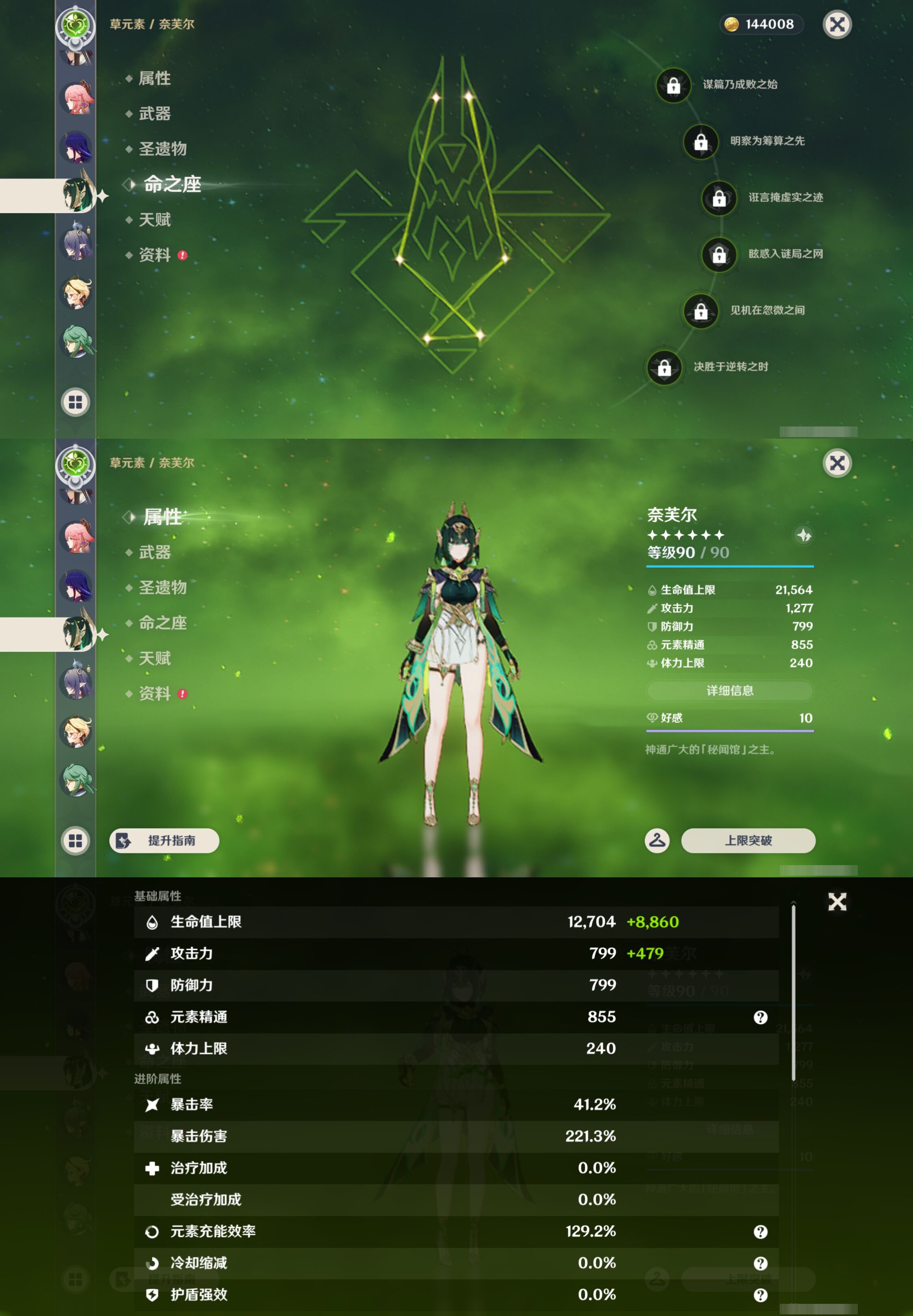 YSMK44388原神账号详情图26