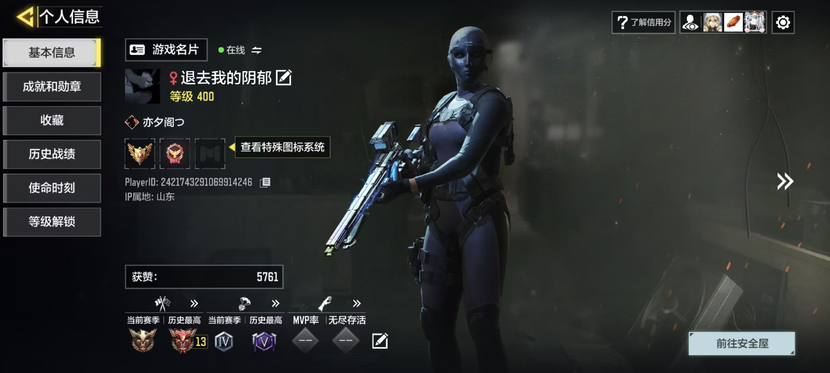 SMFFWY43174使命召唤手游账号详情图1