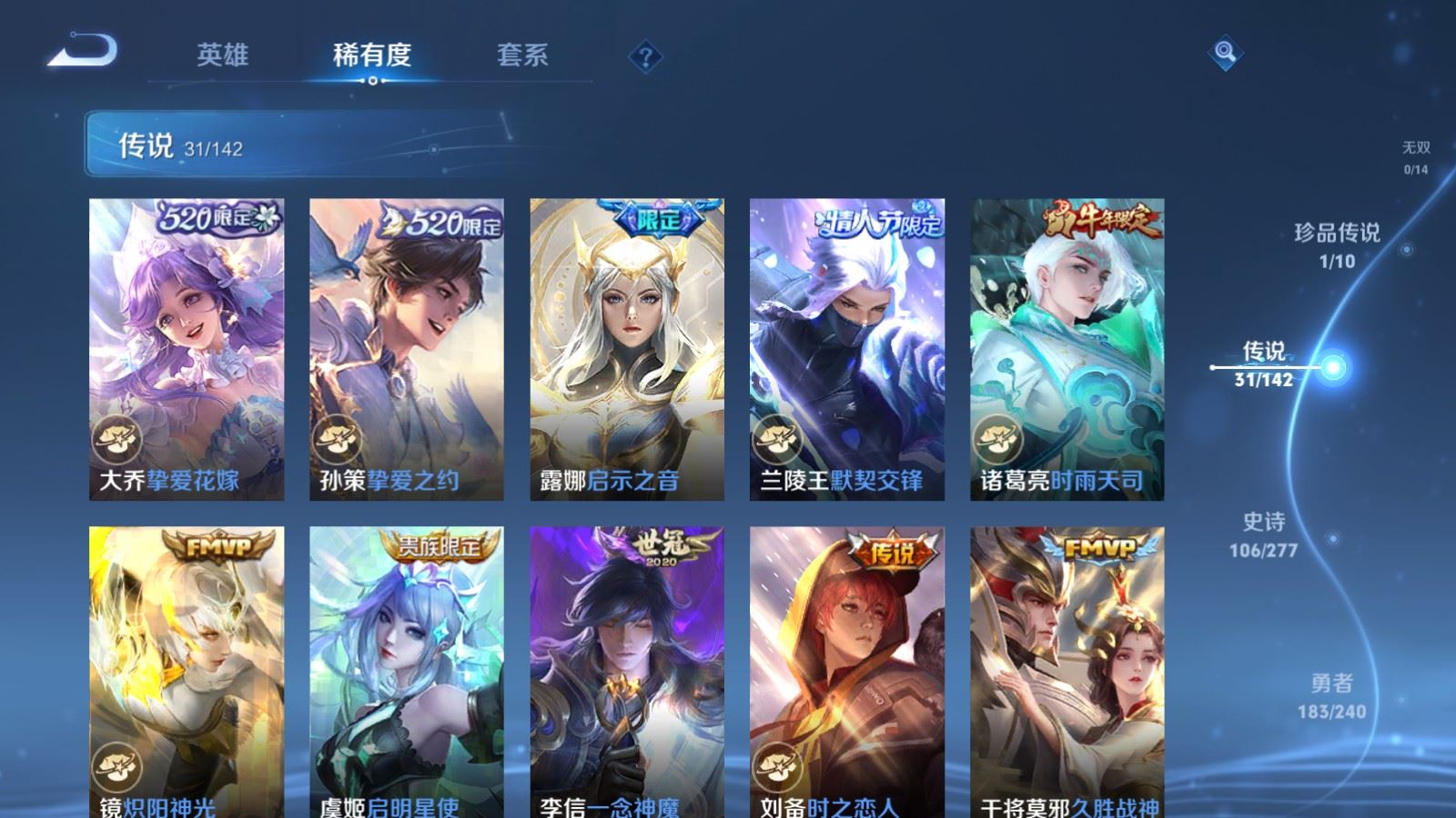 WZCMW4322505王者荣耀账号详情图7