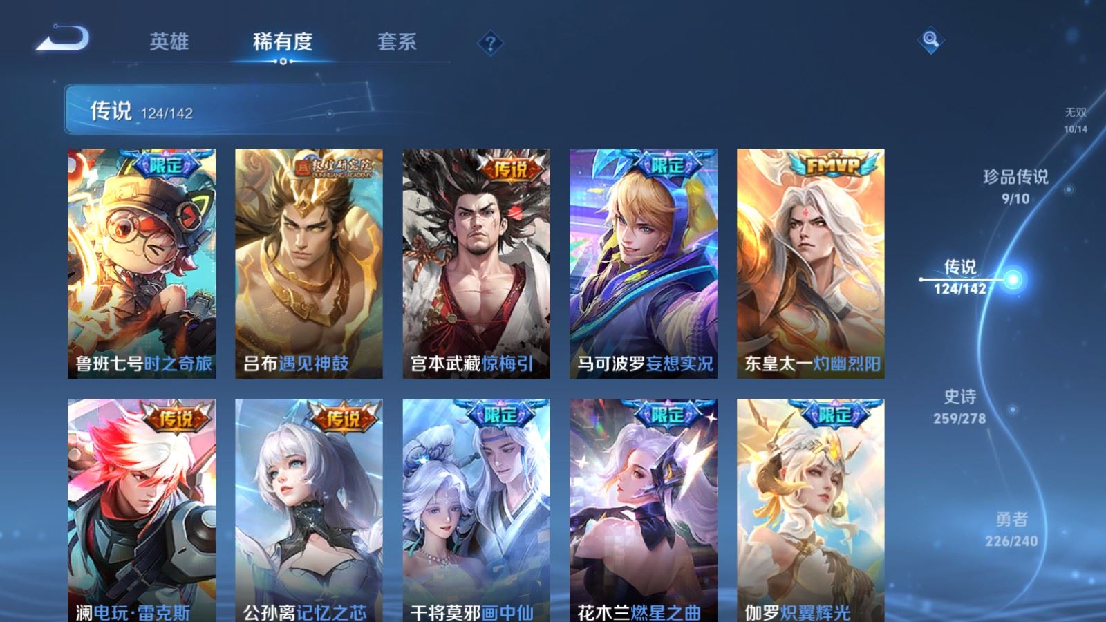 WZCMW4322570王者荣耀账号详情图13