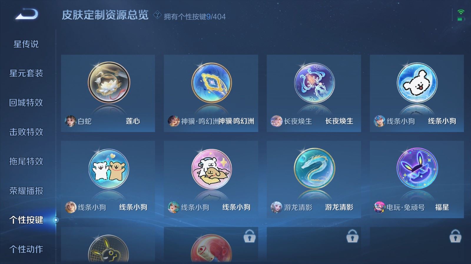 WZCMW4322303王者荣耀账号详情图9