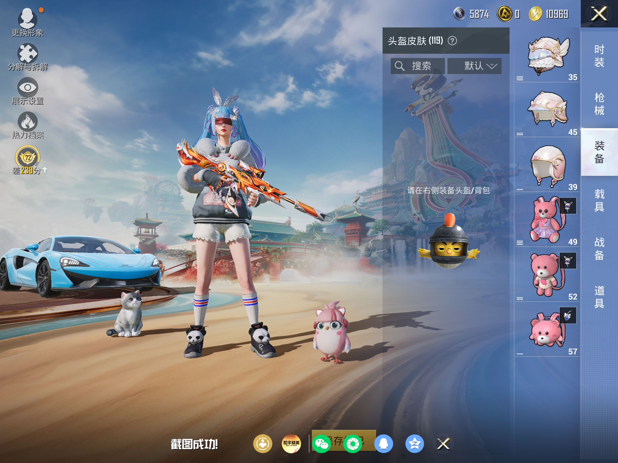 HPCMW4185141和平精英账号详情图10