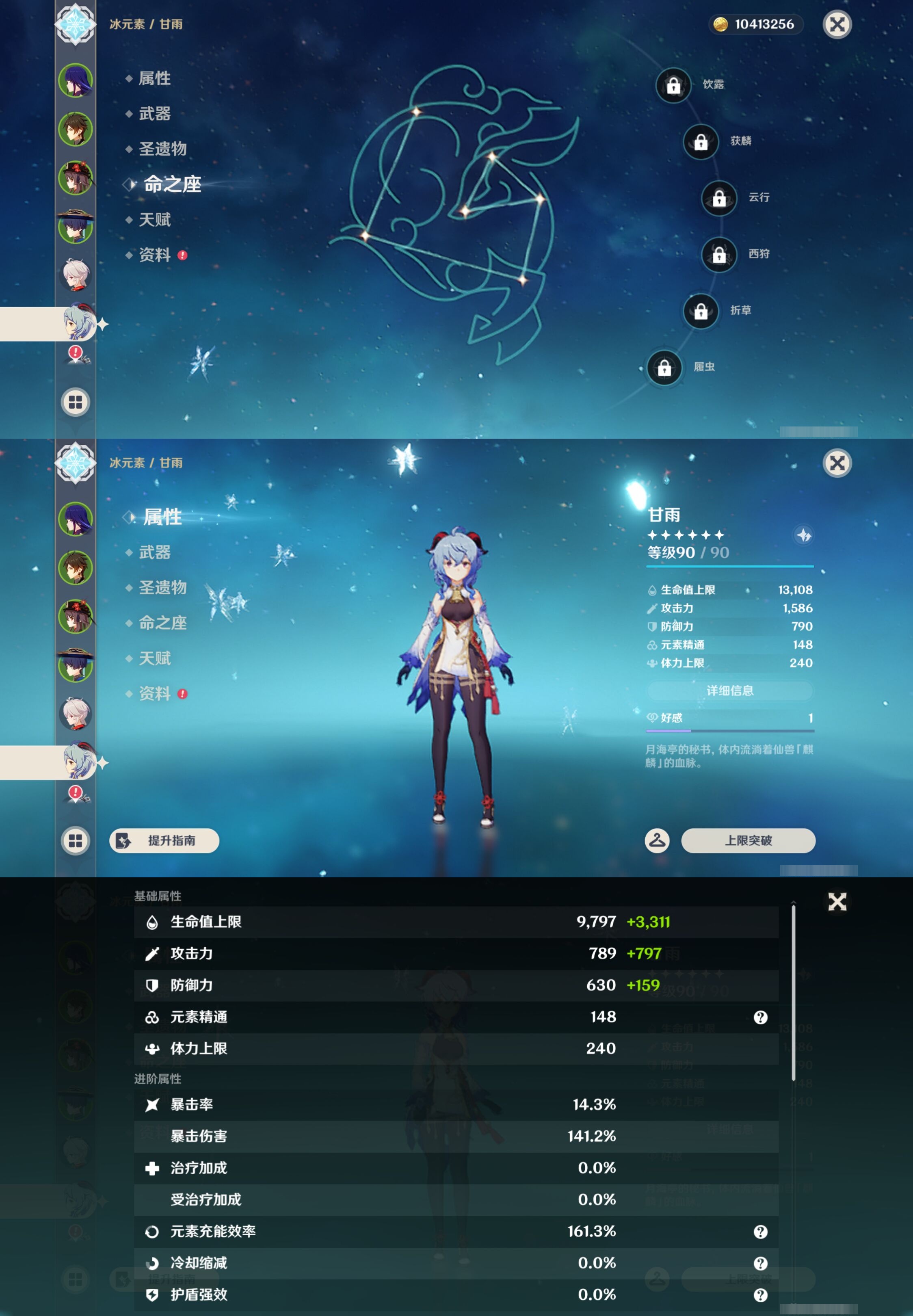 YSMK44377原神账号详情图13