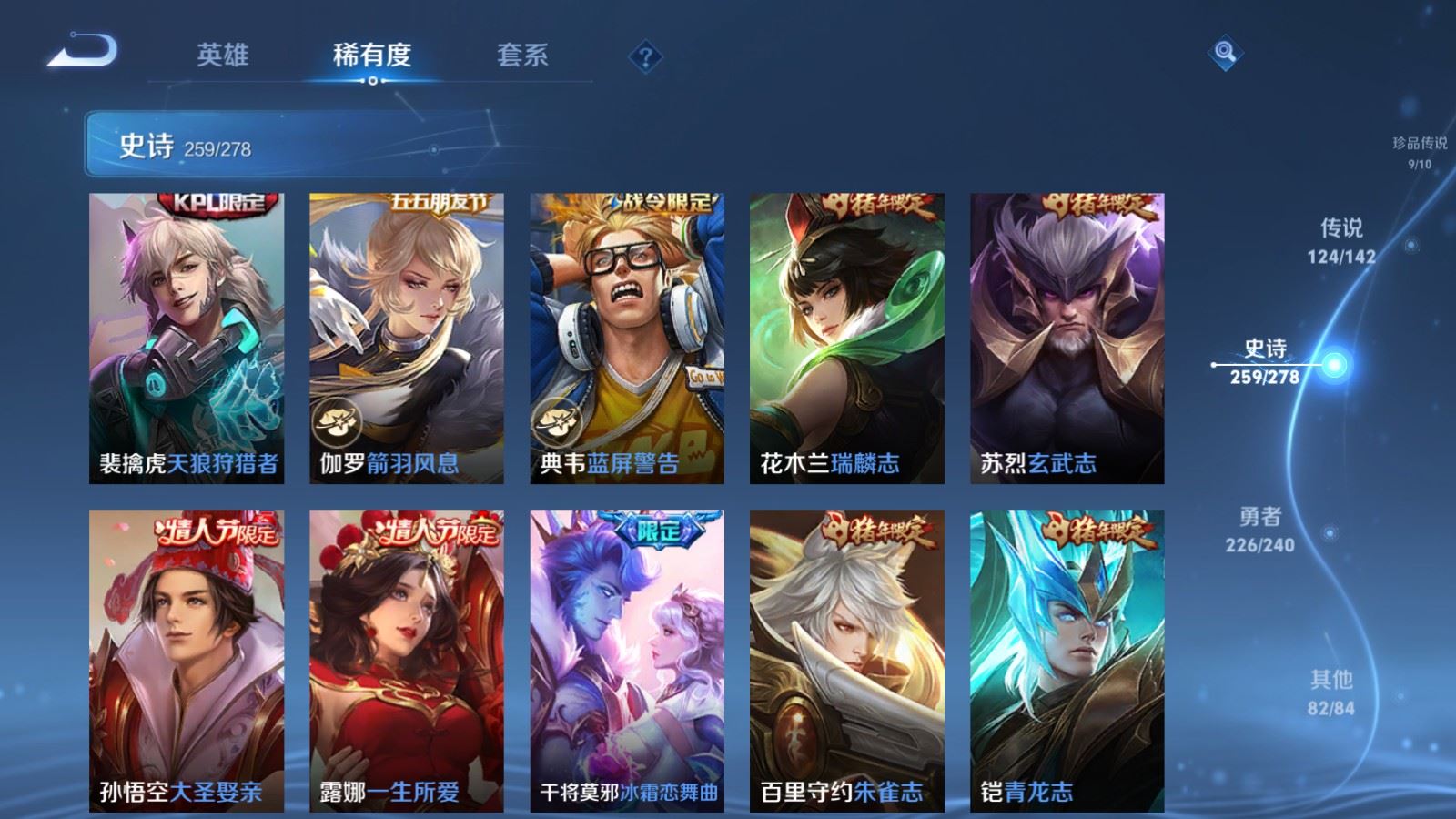 WZCMW4322570王者荣耀账号详情图40