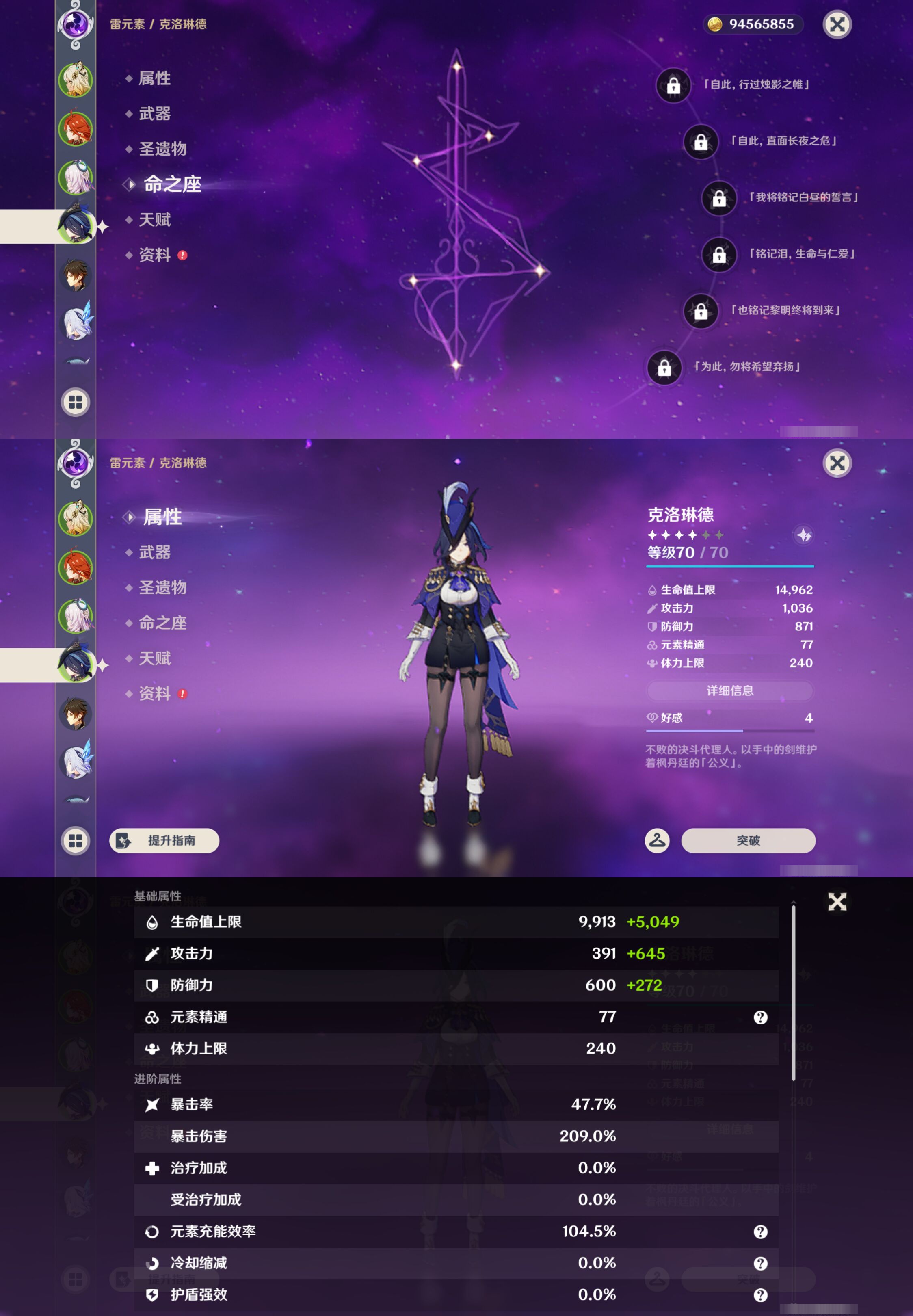 YSMK44387原神账号详情图11 YSMK44387原神账号详情图11
