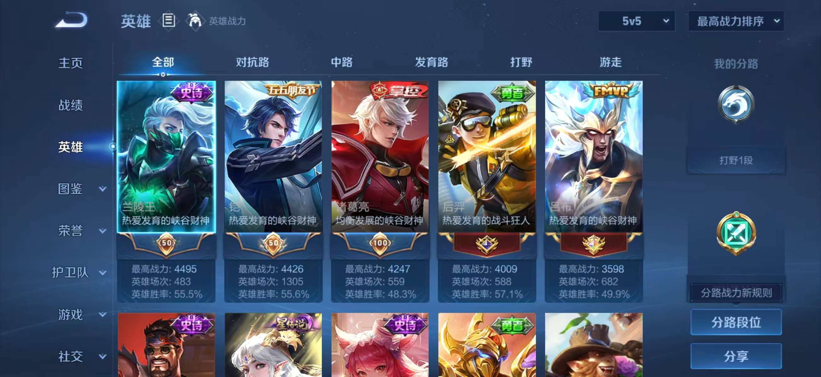 WZCMW4322107王者荣耀账号详情图4